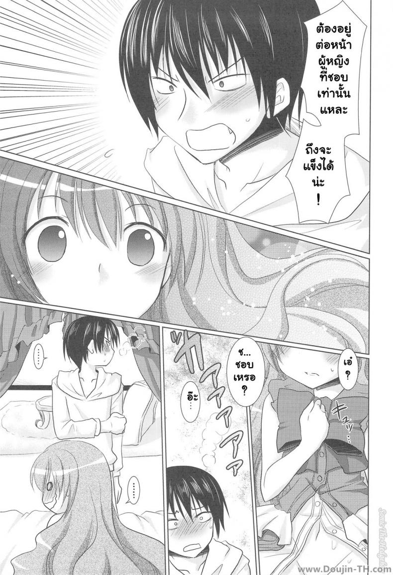 รอบนี้แค่ซ้อม รอบหน้าเอาจริง [Venom (Alto Seneka, Rusty Soul)] Tora ni Kumeshimase (Toradora!) – รอบนี้แค่ซ้อม รอบหน้าเอาจริง [Venom (Alto Seneka, Rusty Soul)] Tora ni Kumeshimase (Toradora!) – ตอนที่ 1 หน้า 20