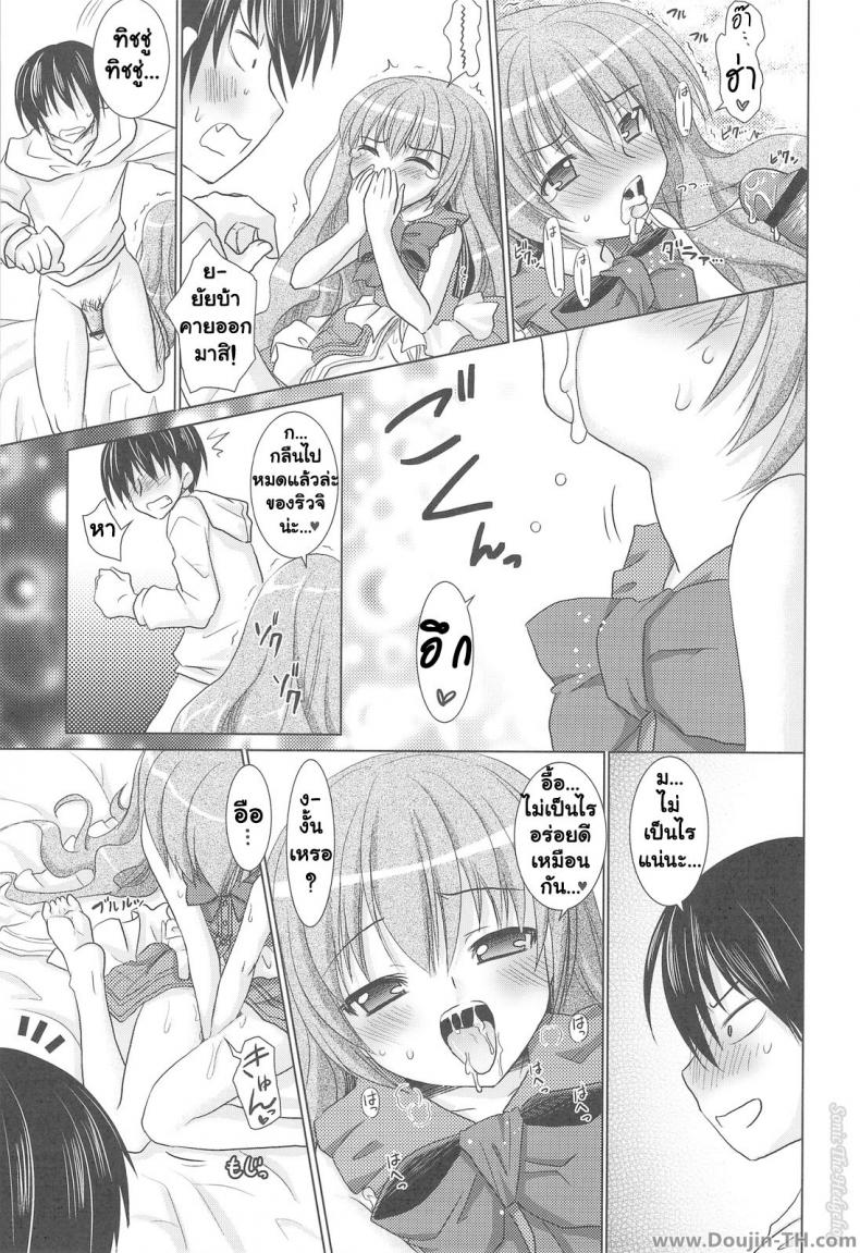 รอบนี้แค่ซ้อม รอบหน้าเอาจริง [Venom (Alto Seneka, Rusty Soul)] Tora ni Kumeshimase (Toradora!) – รอบนี้แค่ซ้อม รอบหน้าเอาจริง [Venom (Alto Seneka, Rusty Soul)] Tora ni Kumeshimase (Toradora!) – ตอนที่ 1 หน้า 24