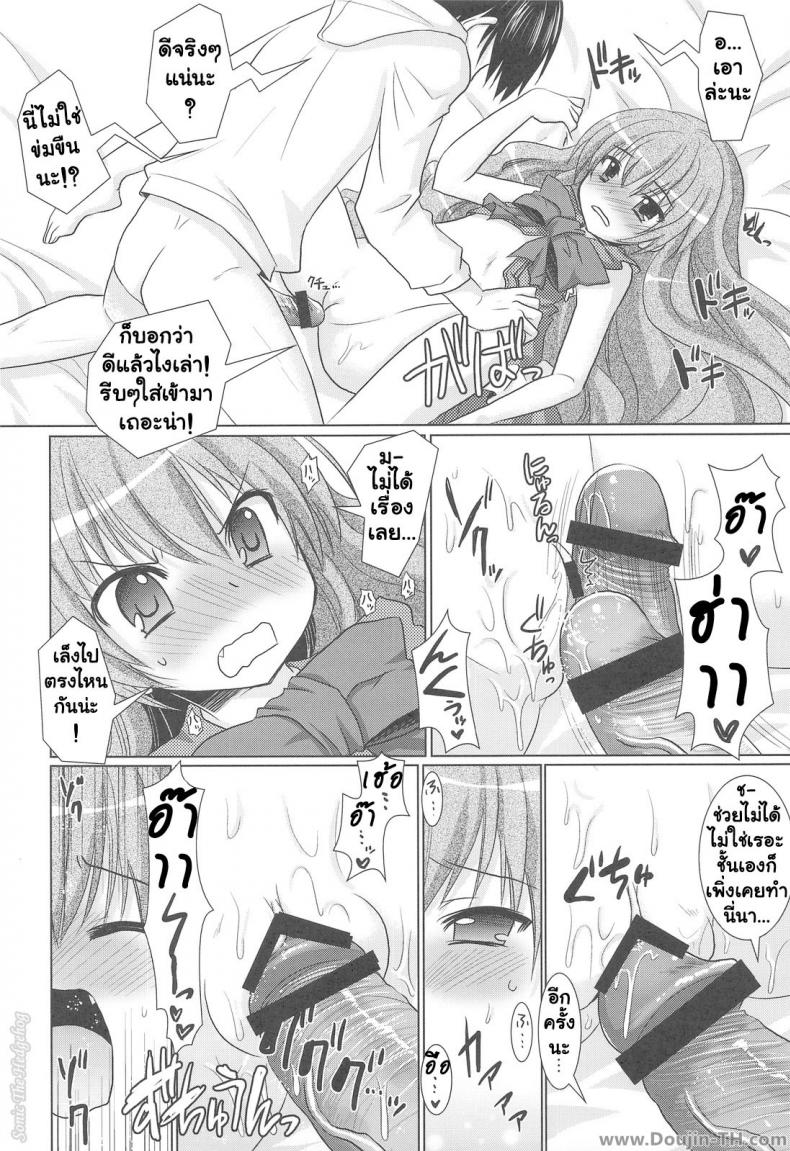 รอบนี้แค่ซ้อม รอบหน้าเอาจริง [Venom (Alto Seneka, Rusty Soul)] Tora ni Kumeshimase (Toradora!) – รอบนี้แค่ซ้อม รอบหน้าเอาจริง [Venom (Alto Seneka, Rusty Soul)] Tora ni Kumeshimase (Toradora!) – ตอนที่ 1 หน้า 27