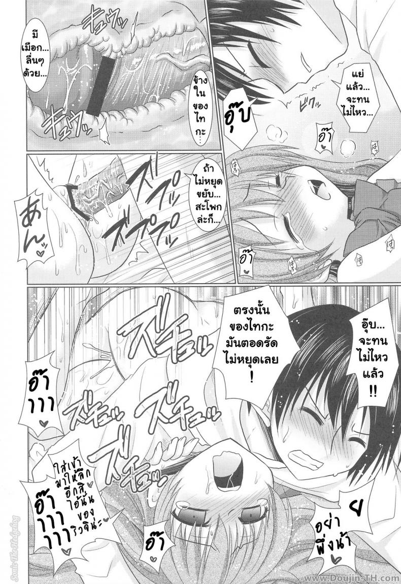 รอบนี้แค่ซ้อม รอบหน้าเอาจริง [Venom (Alto Seneka, Rusty Soul)] Tora ni Kumeshimase (Toradora!) – รอบนี้แค่ซ้อม รอบหน้าเอาจริง [Venom (Alto Seneka, Rusty Soul)] Tora ni Kumeshimase (Toradora!) – ตอนที่ 1 หน้า 29