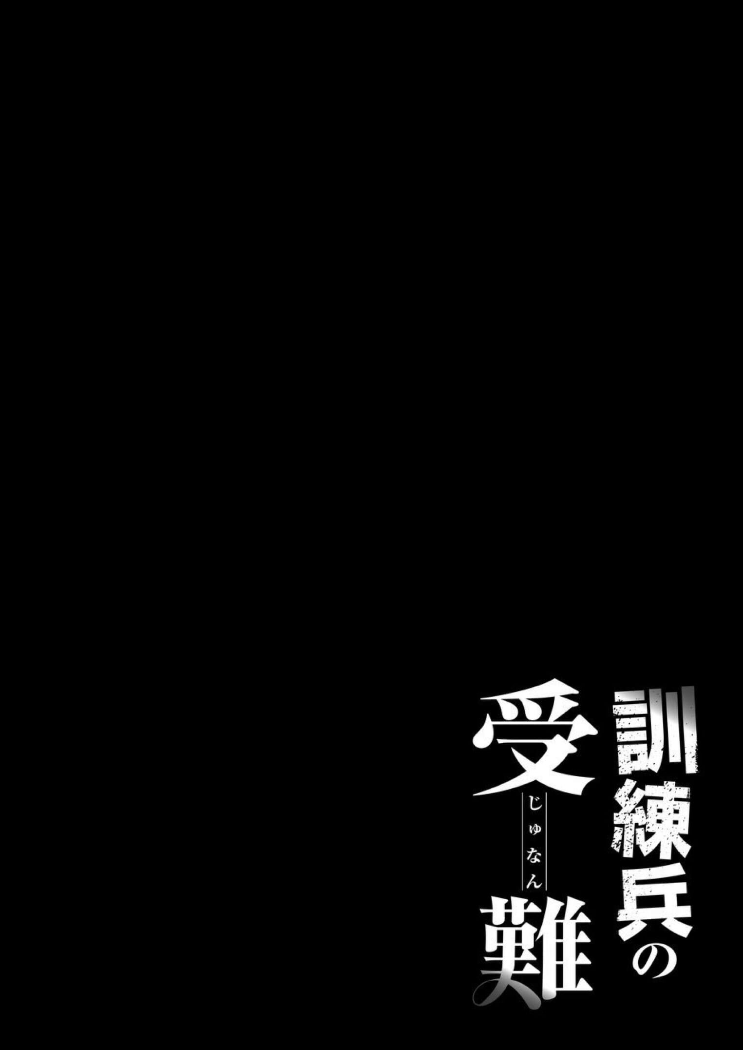 กะหรี่ในกองทัพ [Morittokoke (Morikoke)] Kunrenhei no Junan The Suffering of a Trainee (The Legend of Zelda) – กะหรี่ในกองทัพ [Morittokoke (Morikoke)] Kunrenhei no Junan The Suffering of a Trainee (The Legend of Zelda) – ตอนที่ 1 หน้า 28
