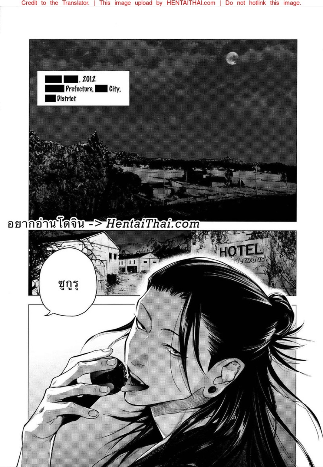 ด้วยรักและคำสาป [Shitsuraku Saru] Kura no Ryuukeichi (Jujutsu Kaisen) – ด้วยรักและคำสาป [Shitsuraku Saru] Kura no Ryuukeichi (Jujutsu Kaisen) – ตอนที่ 1 หน้า 2