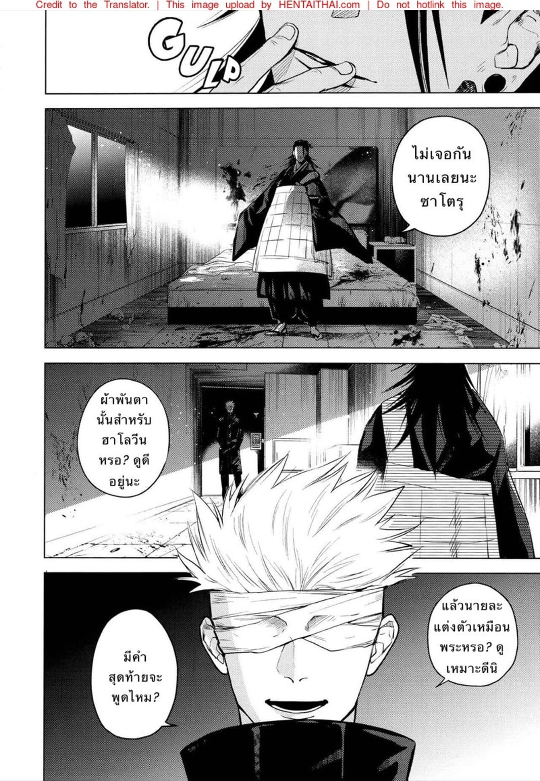 ด้วยรักและคำสาป [Shitsuraku Saru] Kura no Ryuukeichi (Jujutsu Kaisen) – ด้วยรักและคำสาป [Shitsuraku Saru] Kura no Ryuukeichi (Jujutsu Kaisen) – ตอนที่ 1 หน้า 3