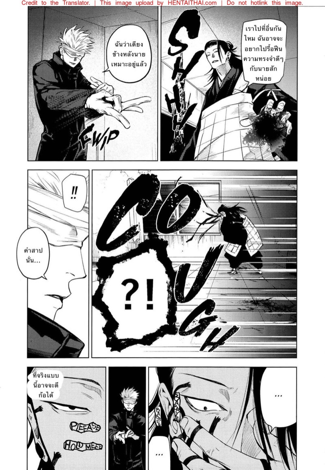 ด้วยรักและคำสาป [Shitsuraku Saru] Kura no Ryuukeichi (Jujutsu Kaisen) – ด้วยรักและคำสาป [Shitsuraku Saru] Kura no Ryuukeichi (Jujutsu Kaisen) – ตอนที่ 1 หน้า 4