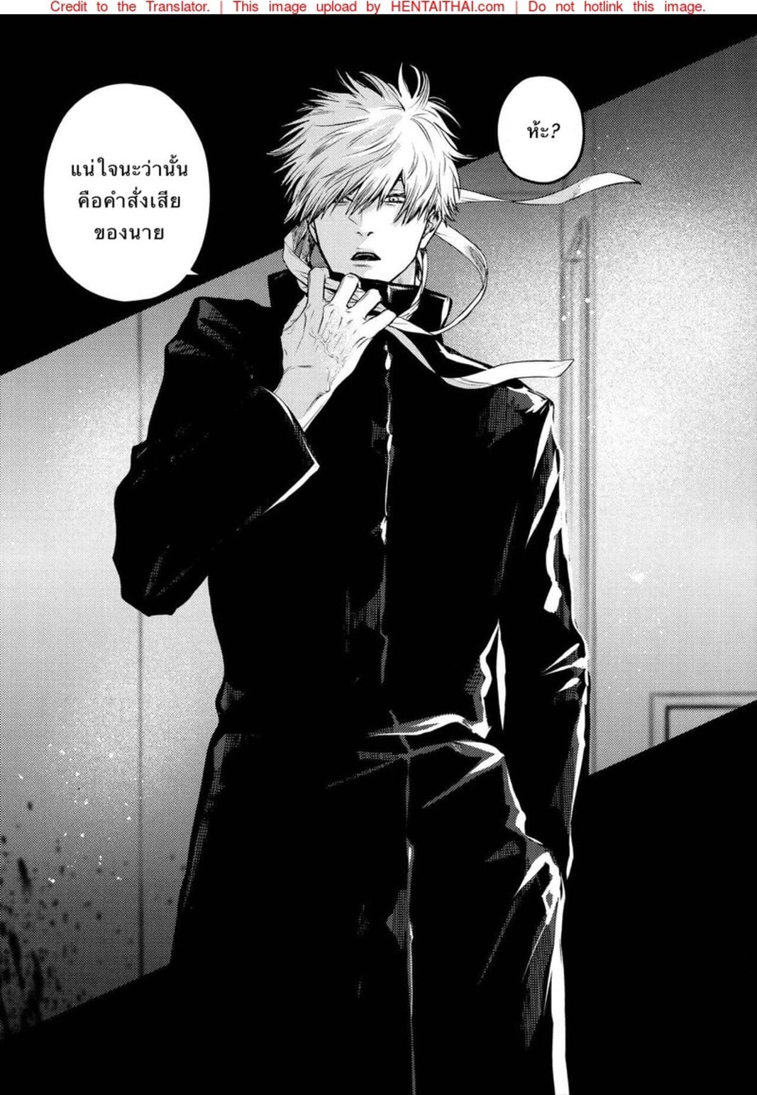 ด้วยรักและคำสาป [Shitsuraku Saru] Kura no Ryuukeichi (Jujutsu Kaisen) – ด้วยรักและคำสาป [Shitsuraku Saru] Kura no Ryuukeichi (Jujutsu Kaisen) – ตอนที่ 1 หน้า 6