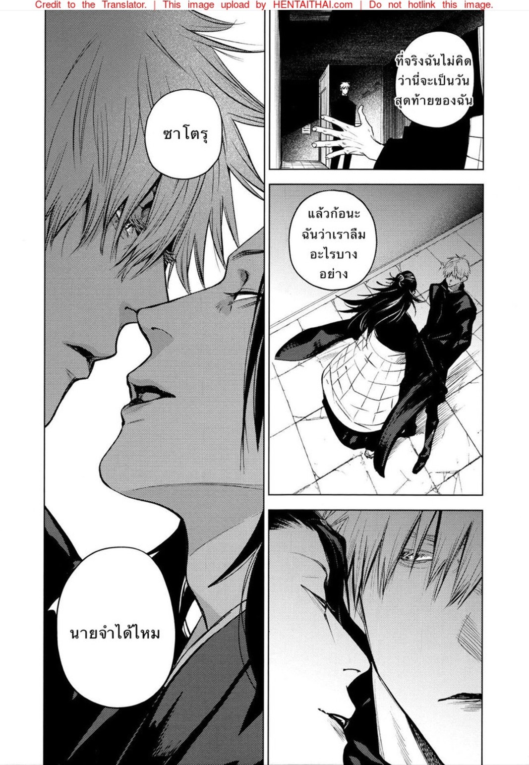 ด้วยรักและคำสาป [Shitsuraku Saru] Kura no Ryuukeichi (Jujutsu Kaisen) – ด้วยรักและคำสาป [Shitsuraku Saru] Kura no Ryuukeichi (Jujutsu Kaisen) – ตอนที่ 1 หน้า 7