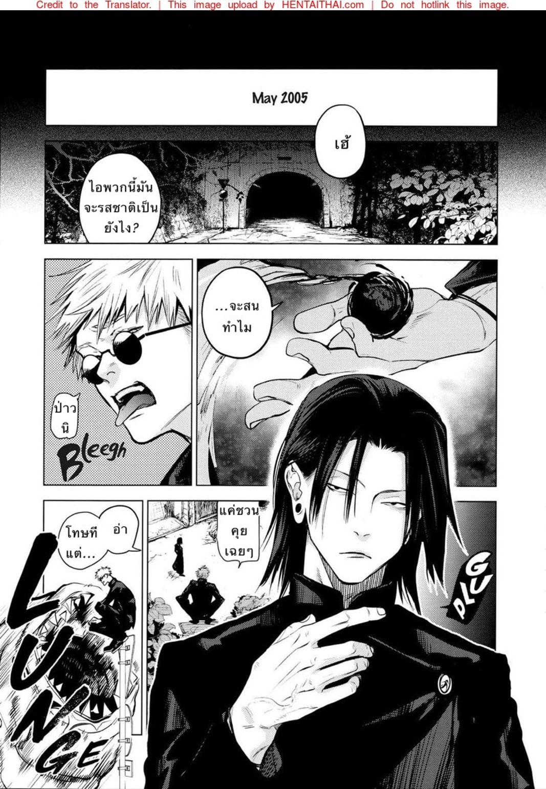 ด้วยรักและคำสาป [Shitsuraku Saru] Kura no Ryuukeichi (Jujutsu Kaisen) – ด้วยรักและคำสาป [Shitsuraku Saru] Kura no Ryuukeichi (Jujutsu Kaisen) – ตอนที่ 1 หน้า 8