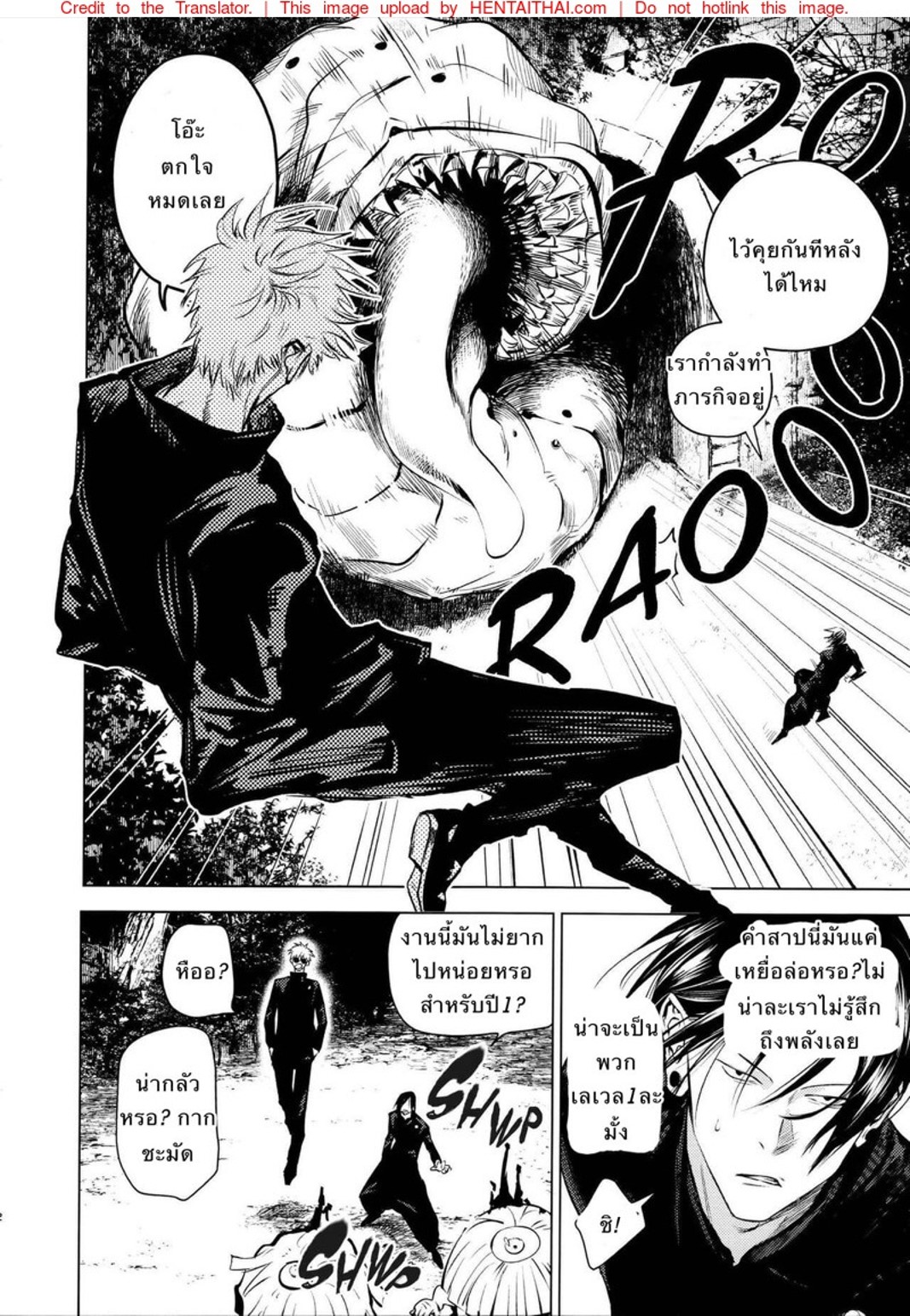 ด้วยรักและคำสาป [Shitsuraku Saru] Kura no Ryuukeichi (Jujutsu Kaisen) – ด้วยรักและคำสาป [Shitsuraku Saru] Kura no Ryuukeichi (Jujutsu Kaisen) – ตอนที่ 1 หน้า 9