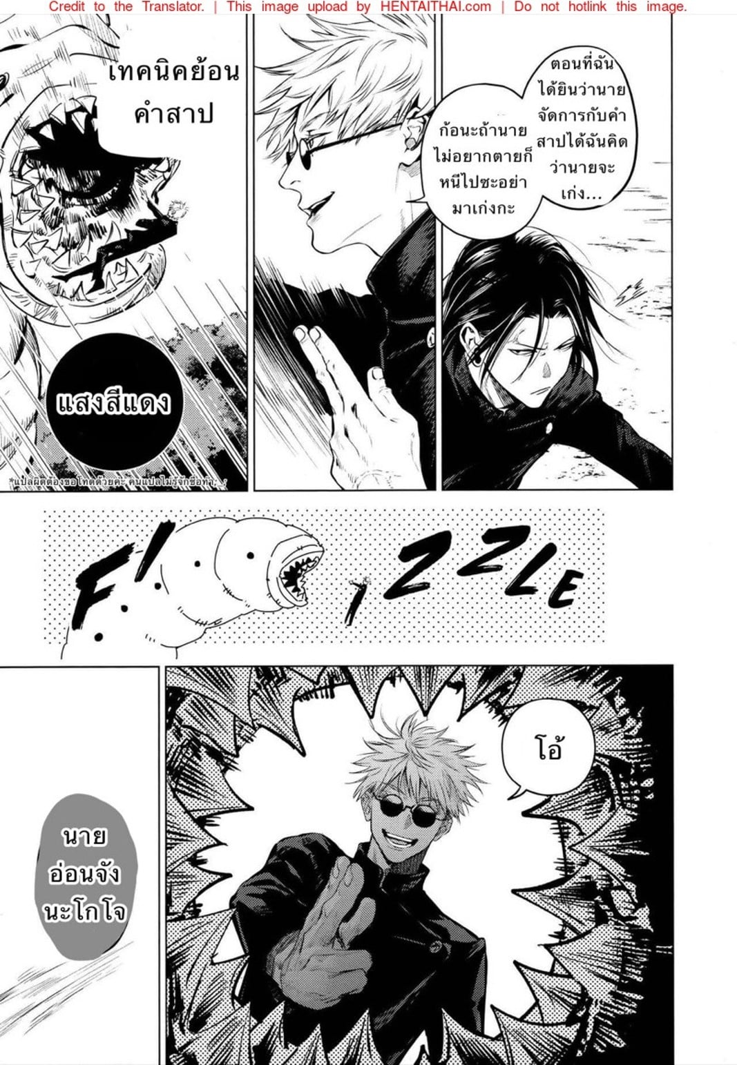 ด้วยรักและคำสาป [Shitsuraku Saru] Kura no Ryuukeichi (Jujutsu Kaisen) – ด้วยรักและคำสาป [Shitsuraku Saru] Kura no Ryuukeichi (Jujutsu Kaisen) – ตอนที่ 1 หน้า 10