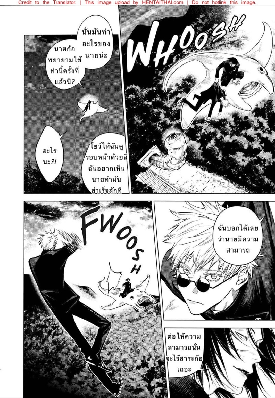 ด้วยรักและคำสาป [Shitsuraku Saru] Kura no Ryuukeichi (Jujutsu Kaisen) – ด้วยรักและคำสาป [Shitsuraku Saru] Kura no Ryuukeichi (Jujutsu Kaisen) – ตอนที่ 1 หน้า 11