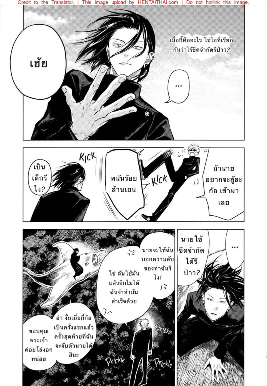 ด้วยรักและคำสาป [Shitsuraku Saru] Kura no Ryuukeichi (Jujutsu Kaisen) – ด้วยรักและคำสาป [Shitsuraku Saru] Kura no Ryuukeichi (Jujutsu Kaisen) – ตอนที่ 1 หน้า 12