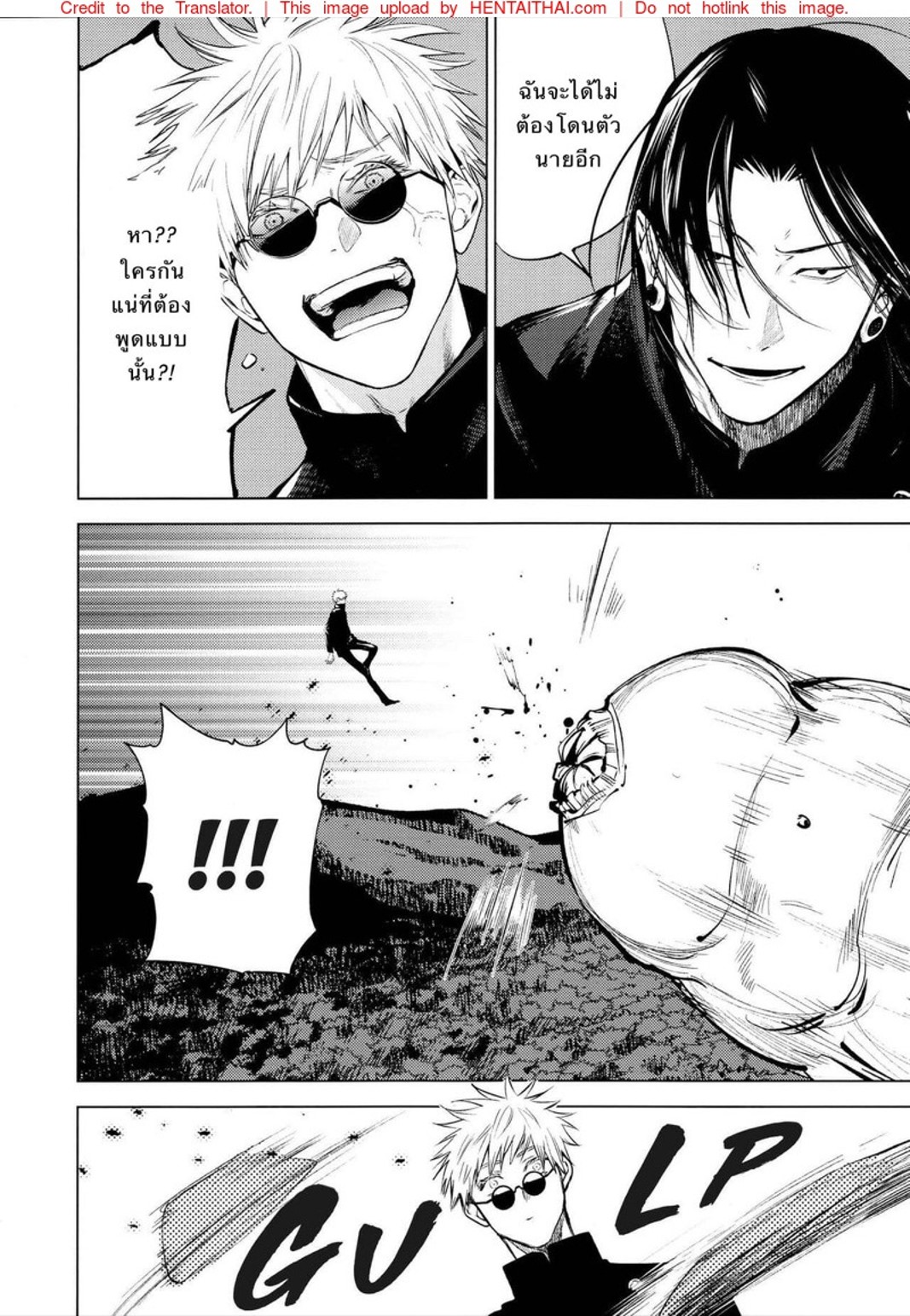 ด้วยรักและคำสาป [Shitsuraku Saru] Kura no Ryuukeichi (Jujutsu Kaisen) – ด้วยรักและคำสาป [Shitsuraku Saru] Kura no Ryuukeichi (Jujutsu Kaisen) – ตอนที่ 1 หน้า 13