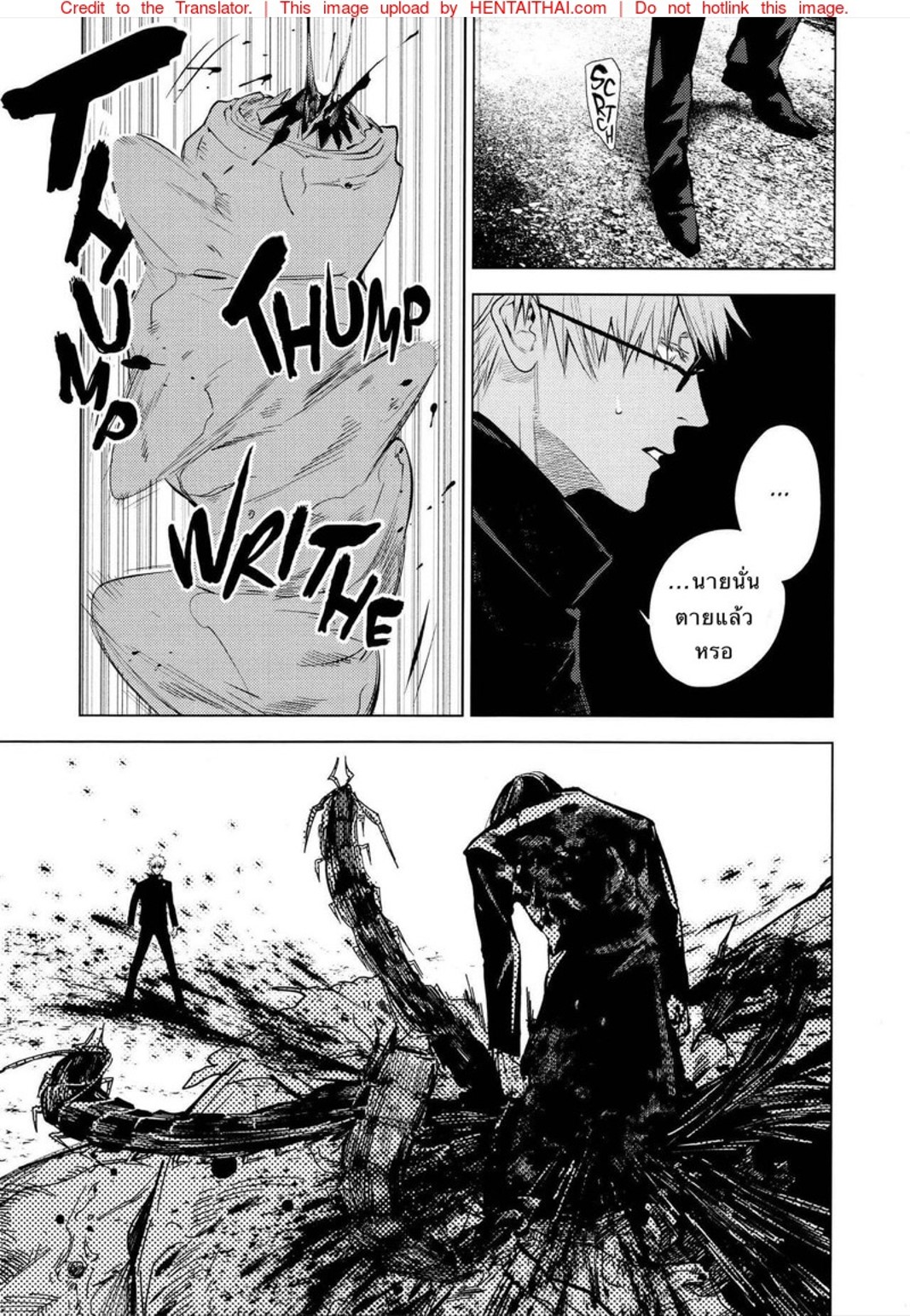 ด้วยรักและคำสาป [Shitsuraku Saru] Kura no Ryuukeichi (Jujutsu Kaisen) – ด้วยรักและคำสาป [Shitsuraku Saru] Kura no Ryuukeichi (Jujutsu Kaisen) – ตอนที่ 1 หน้า 14