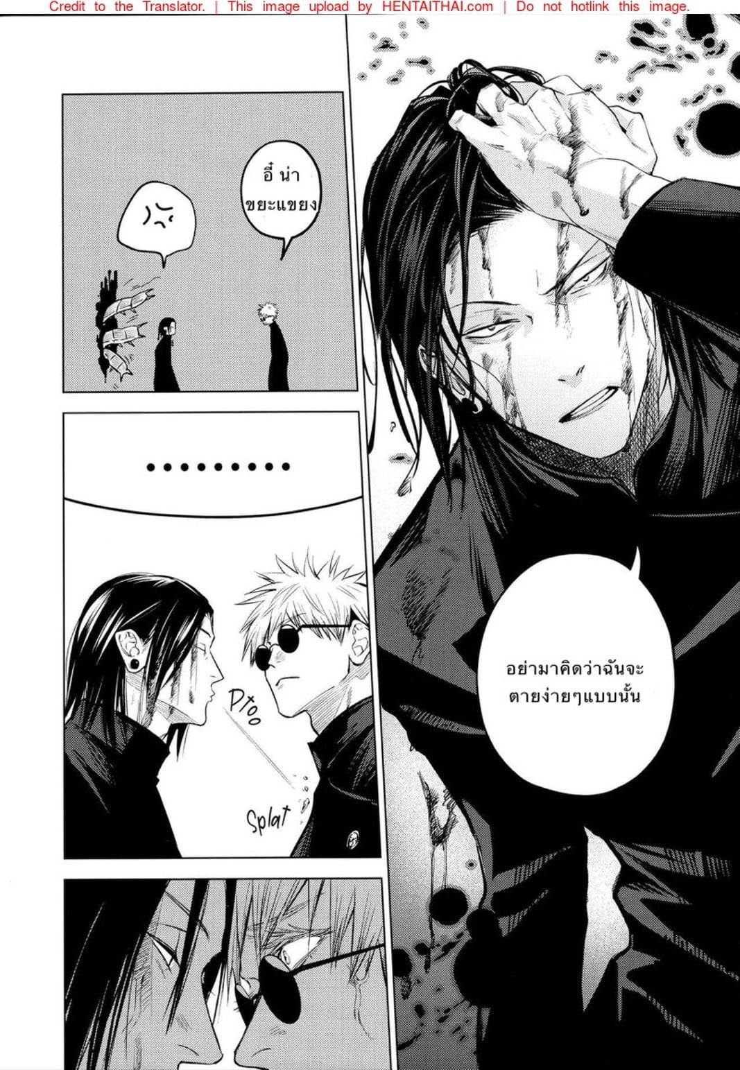 ด้วยรักและคำสาป [Shitsuraku Saru] Kura no Ryuukeichi (Jujutsu Kaisen) – ด้วยรักและคำสาป [Shitsuraku Saru] Kura no Ryuukeichi (Jujutsu Kaisen) – ตอนที่ 1 หน้า 15