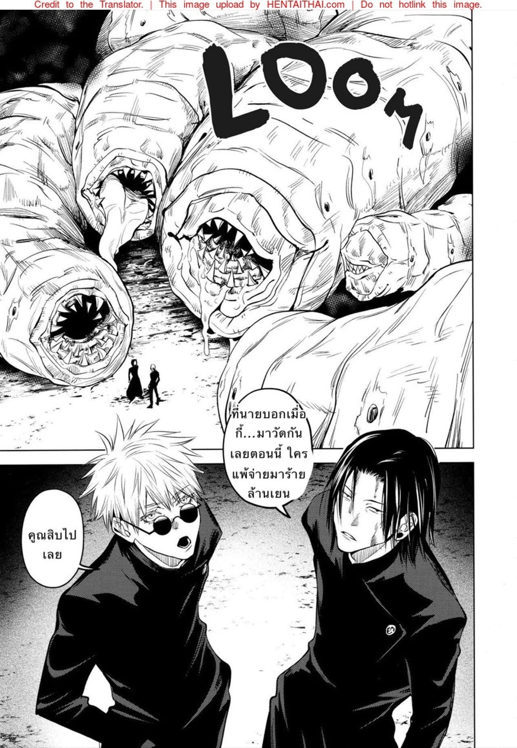 ด้วยรักและคำสาป [Shitsuraku Saru] Kura no Ryuukeichi (Jujutsu Kaisen) – ด้วยรักและคำสาป [Shitsuraku Saru] Kura no Ryuukeichi (Jujutsu Kaisen) – ตอนที่ 1 หน้า 16