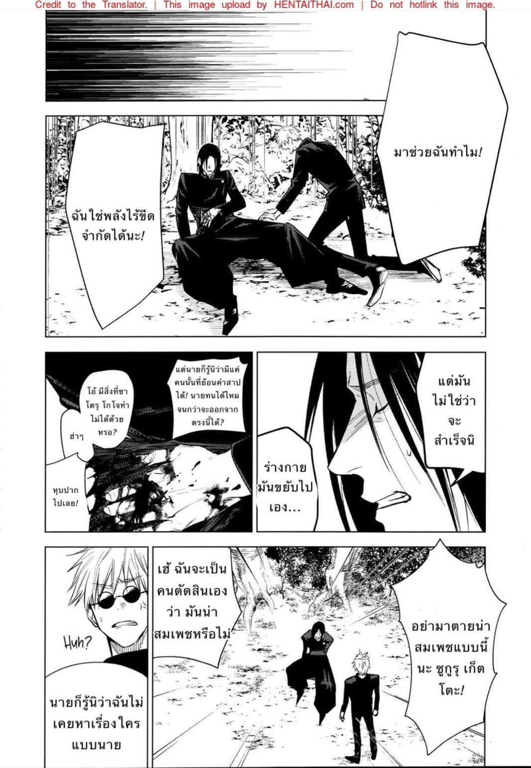 ด้วยรักและคำสาป [Shitsuraku Saru] Kura no Ryuukeichi (Jujutsu Kaisen) – ด้วยรักและคำสาป [Shitsuraku Saru] Kura no Ryuukeichi (Jujutsu Kaisen) – ตอนที่ 1 หน้า 17