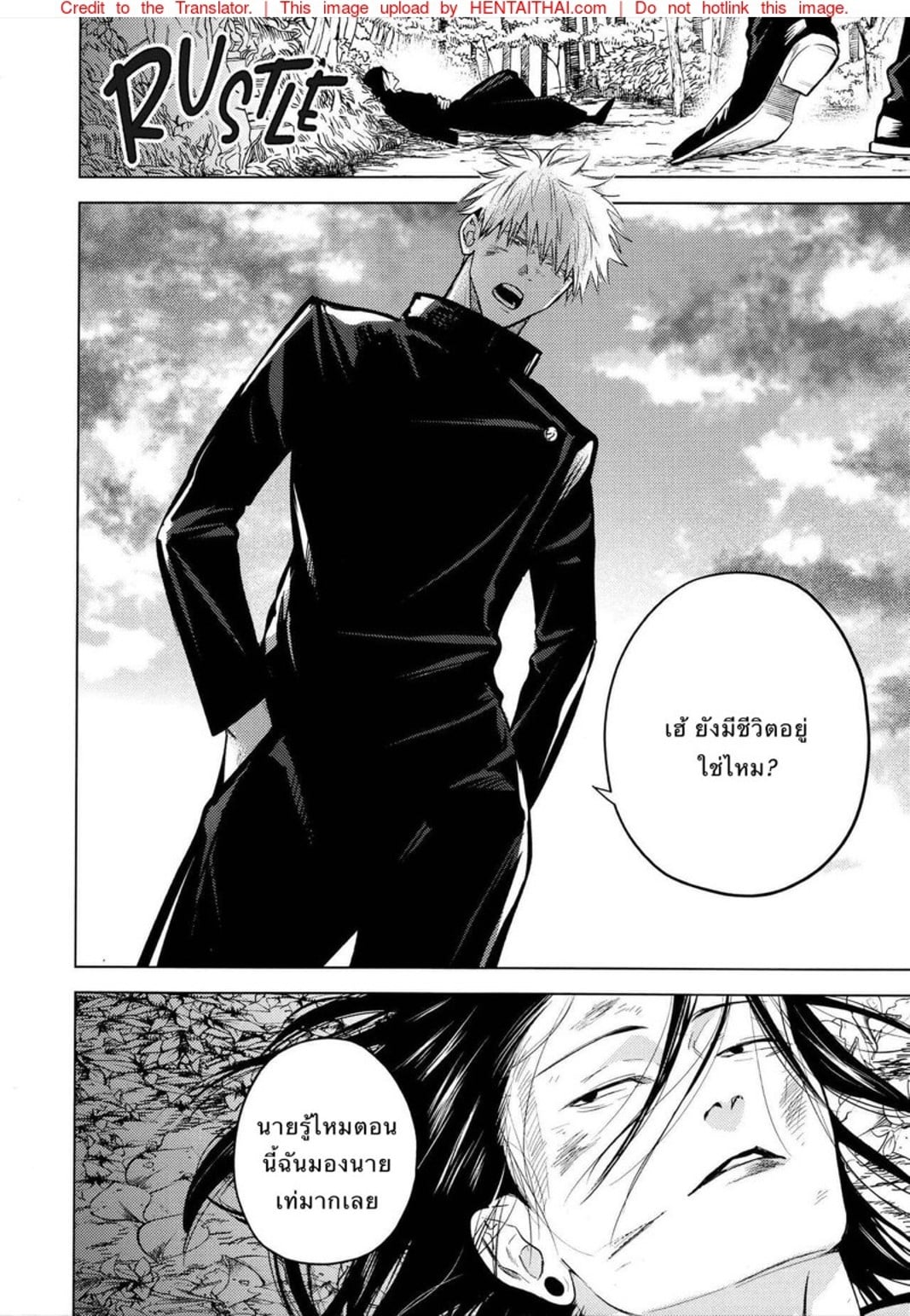 ด้วยรักและคำสาป [Shitsuraku Saru] Kura no Ryuukeichi (Jujutsu Kaisen) – ด้วยรักและคำสาป [Shitsuraku Saru] Kura no Ryuukeichi (Jujutsu Kaisen) – ตอนที่ 1 หน้า 18