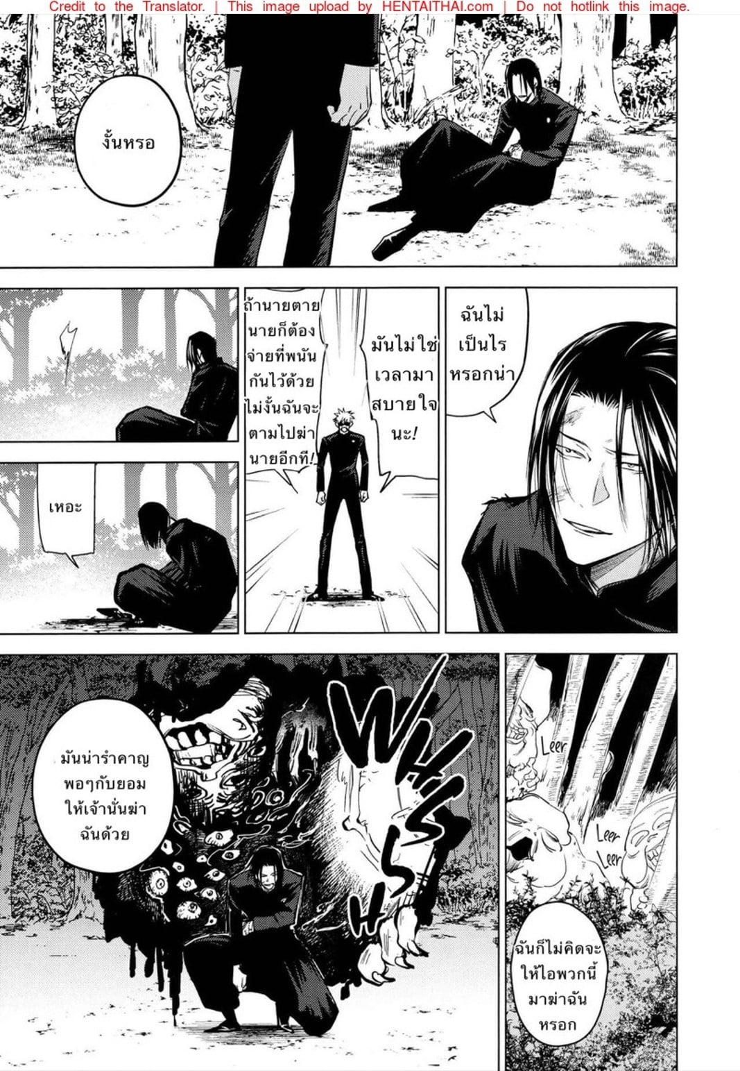 ด้วยรักและคำสาป [Shitsuraku Saru] Kura no Ryuukeichi (Jujutsu Kaisen) – ด้วยรักและคำสาป [Shitsuraku Saru] Kura no Ryuukeichi (Jujutsu Kaisen) – ตอนที่ 1 หน้า 19