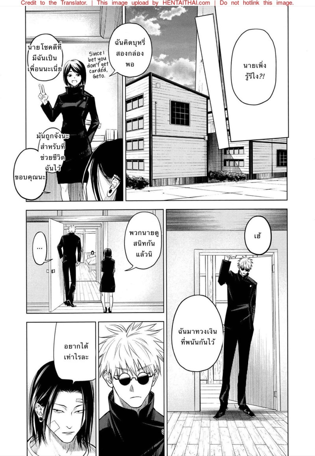 ด้วยรักและคำสาป [Shitsuraku Saru] Kura no Ryuukeichi (Jujutsu Kaisen) – ด้วยรักและคำสาป [Shitsuraku Saru] Kura no Ryuukeichi (Jujutsu Kaisen) – ตอนที่ 1 หน้า 20