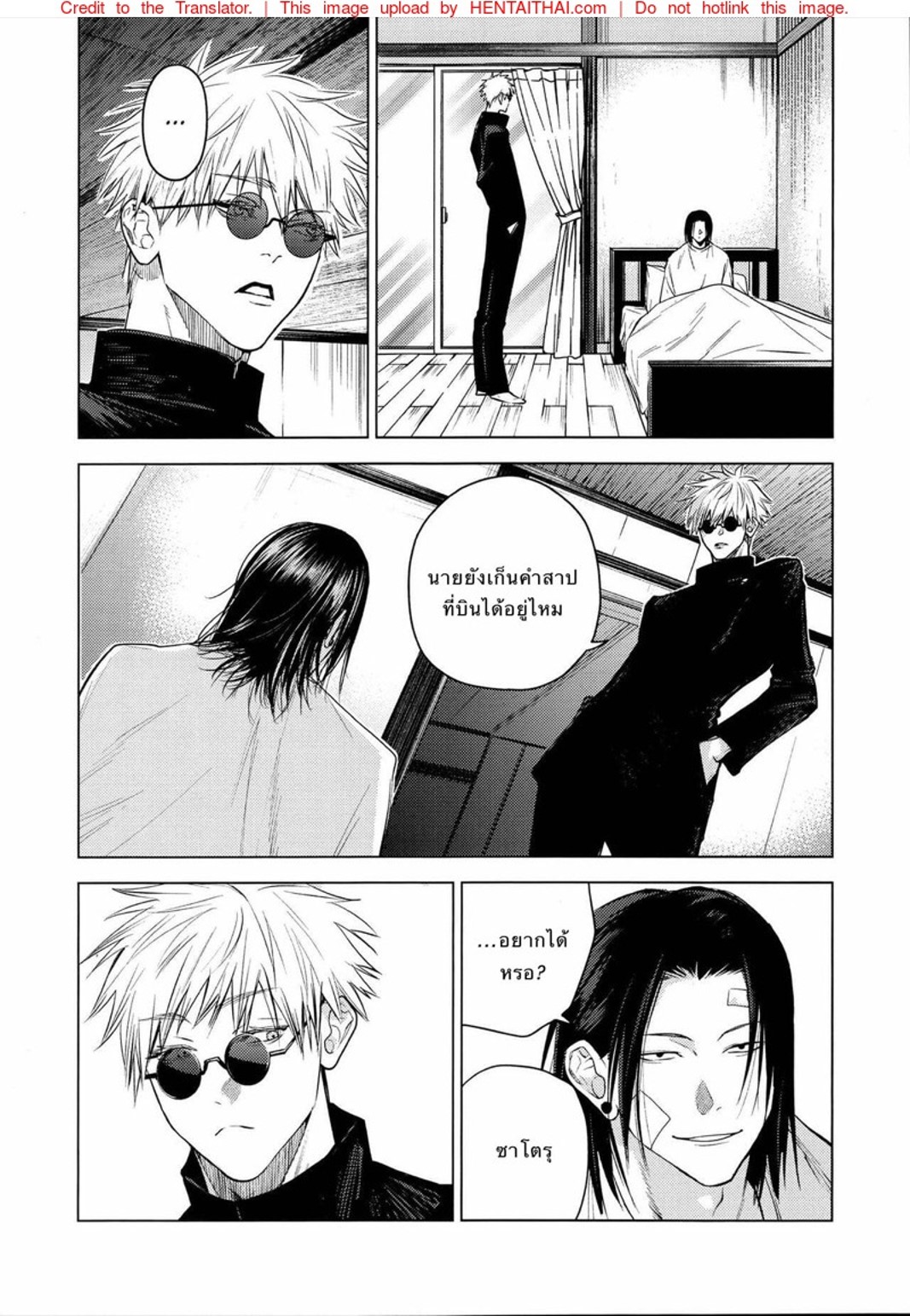 ด้วยรักและคำสาป [Shitsuraku Saru] Kura no Ryuukeichi (Jujutsu Kaisen) – ด้วยรักและคำสาป [Shitsuraku Saru] Kura no Ryuukeichi (Jujutsu Kaisen) – ตอนที่ 1 หน้า 21