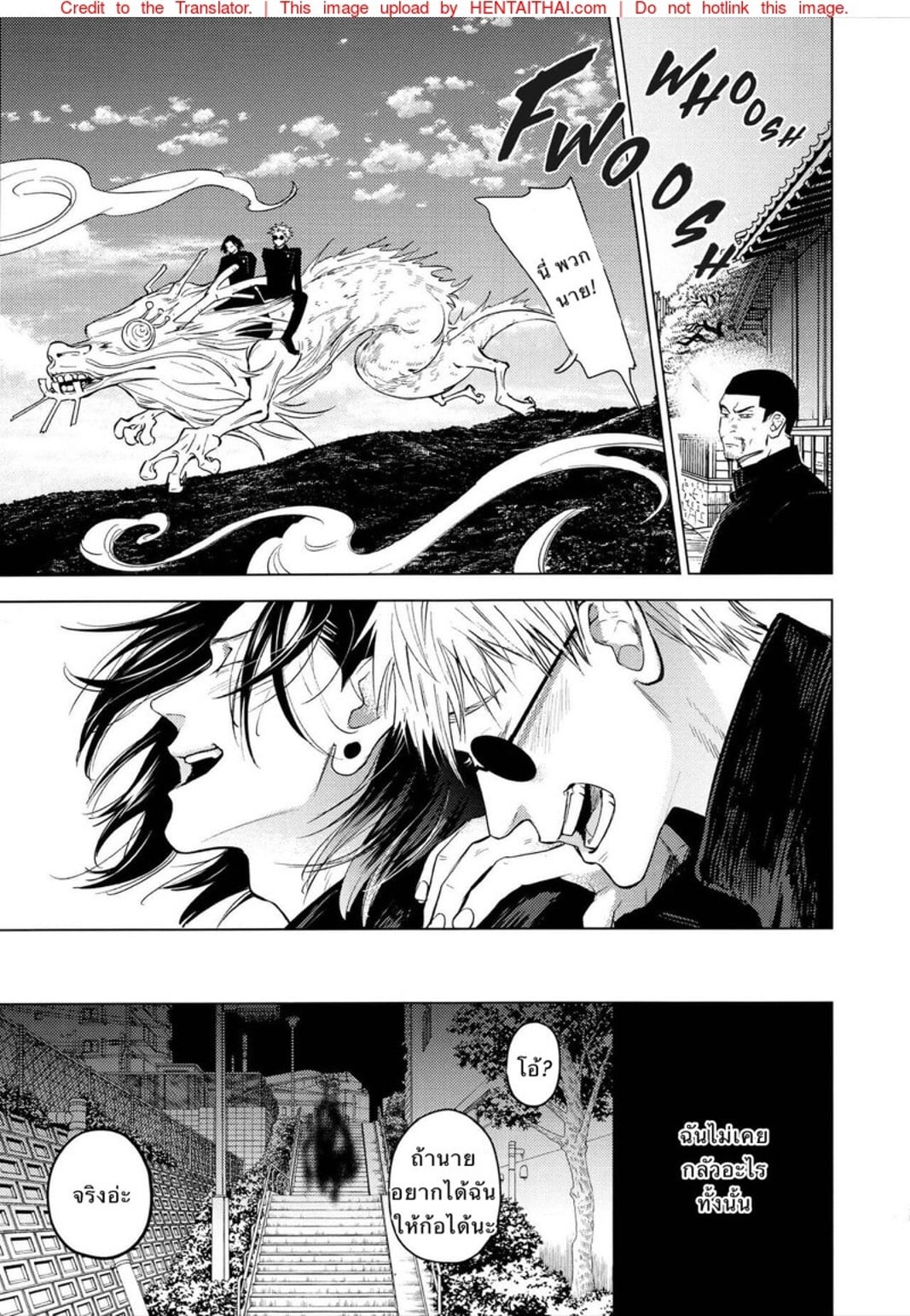 ด้วยรักและคำสาป [Shitsuraku Saru] Kura no Ryuukeichi (Jujutsu Kaisen) – ด้วยรักและคำสาป [Shitsuraku Saru] Kura no Ryuukeichi (Jujutsu Kaisen) – ตอนที่ 1 หน้า 22