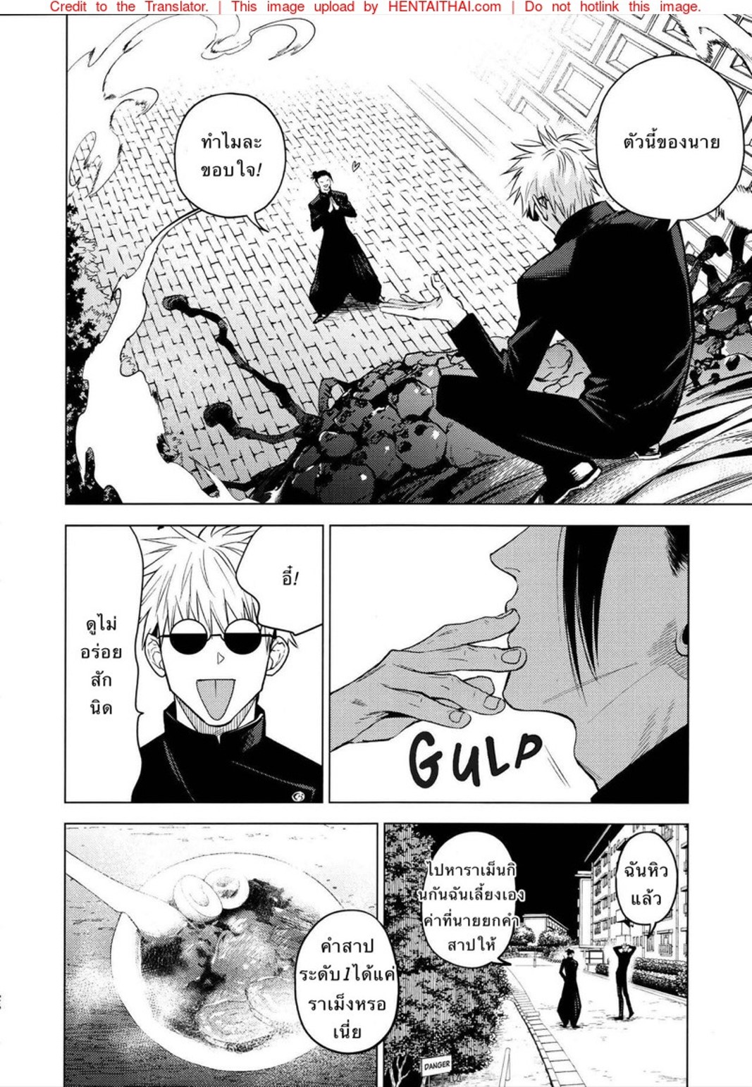 ด้วยรักและคำสาป [Shitsuraku Saru] Kura no Ryuukeichi (Jujutsu Kaisen) – ด้วยรักและคำสาป [Shitsuraku Saru] Kura no Ryuukeichi (Jujutsu Kaisen) – ตอนที่ 1 หน้า 23