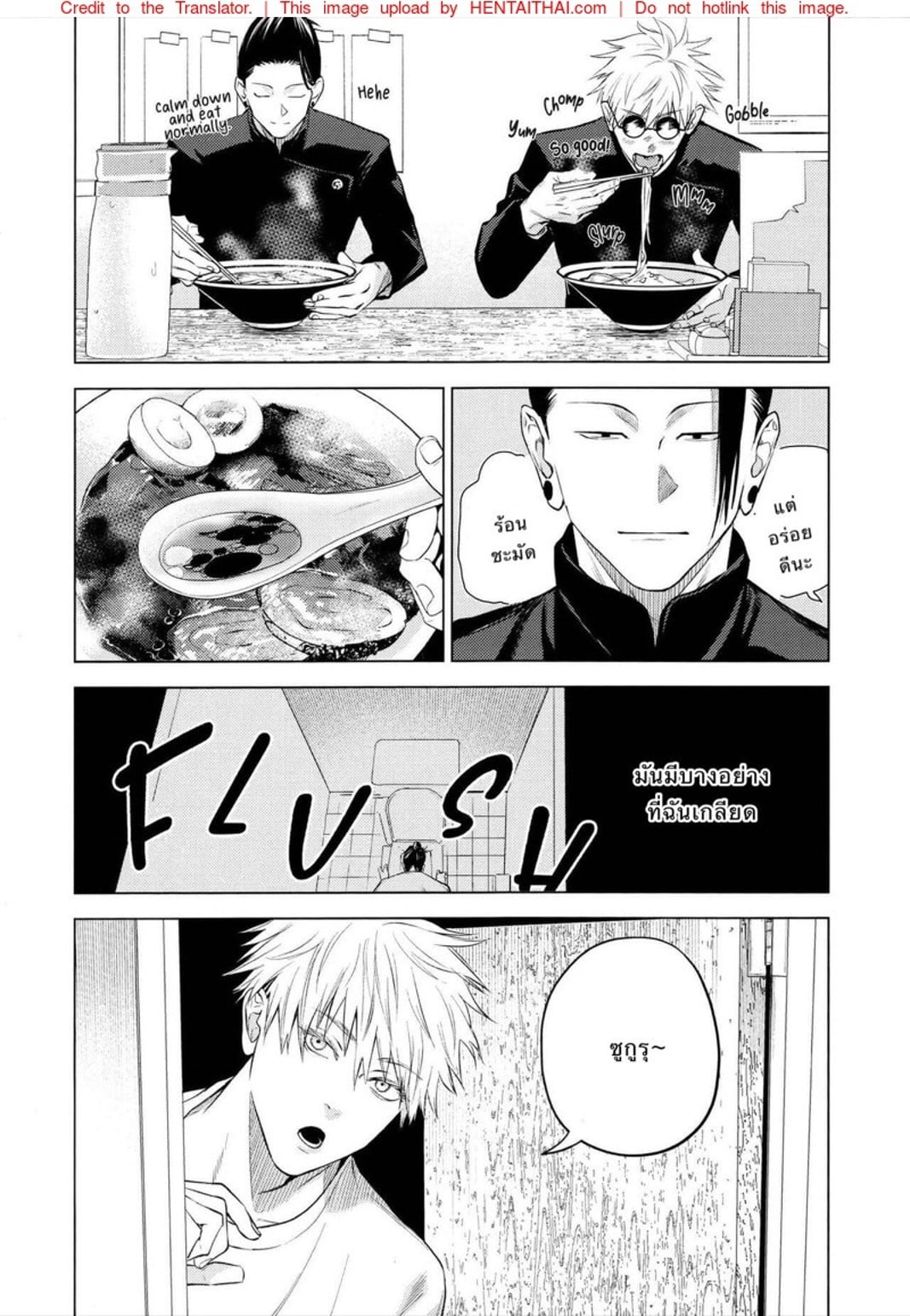 ด้วยรักและคำสาป [Shitsuraku Saru] Kura no Ryuukeichi (Jujutsu Kaisen) – ด้วยรักและคำสาป [Shitsuraku Saru] Kura no Ryuukeichi (Jujutsu Kaisen) – ตอนที่ 1 หน้า 24