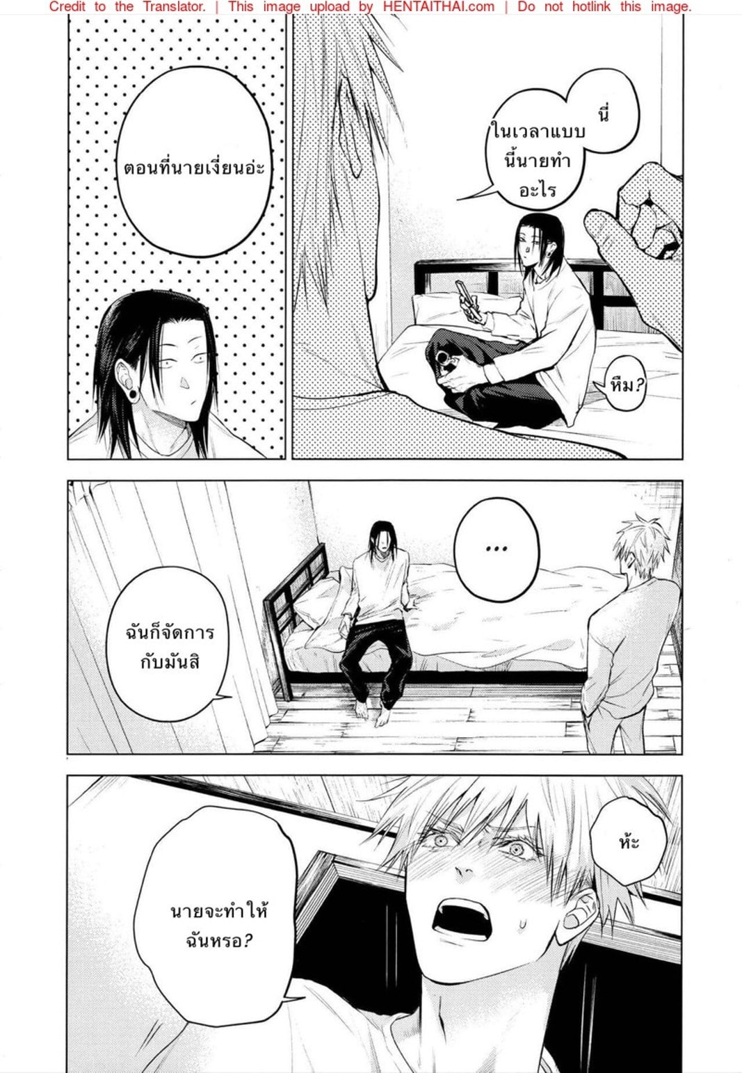ด้วยรักและคำสาป [Shitsuraku Saru] Kura no Ryuukeichi (Jujutsu Kaisen) – ด้วยรักและคำสาป [Shitsuraku Saru] Kura no Ryuukeichi (Jujutsu Kaisen) – ตอนที่ 1 หน้า 25