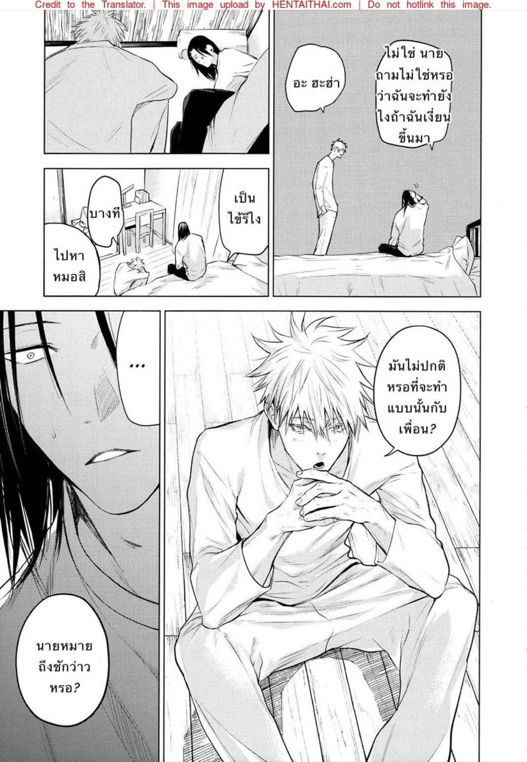ด้วยรักและคำสาป [Shitsuraku Saru] Kura no Ryuukeichi (Jujutsu Kaisen) – ด้วยรักและคำสาป [Shitsuraku Saru] Kura no Ryuukeichi (Jujutsu Kaisen) – ตอนที่ 1 หน้า 26