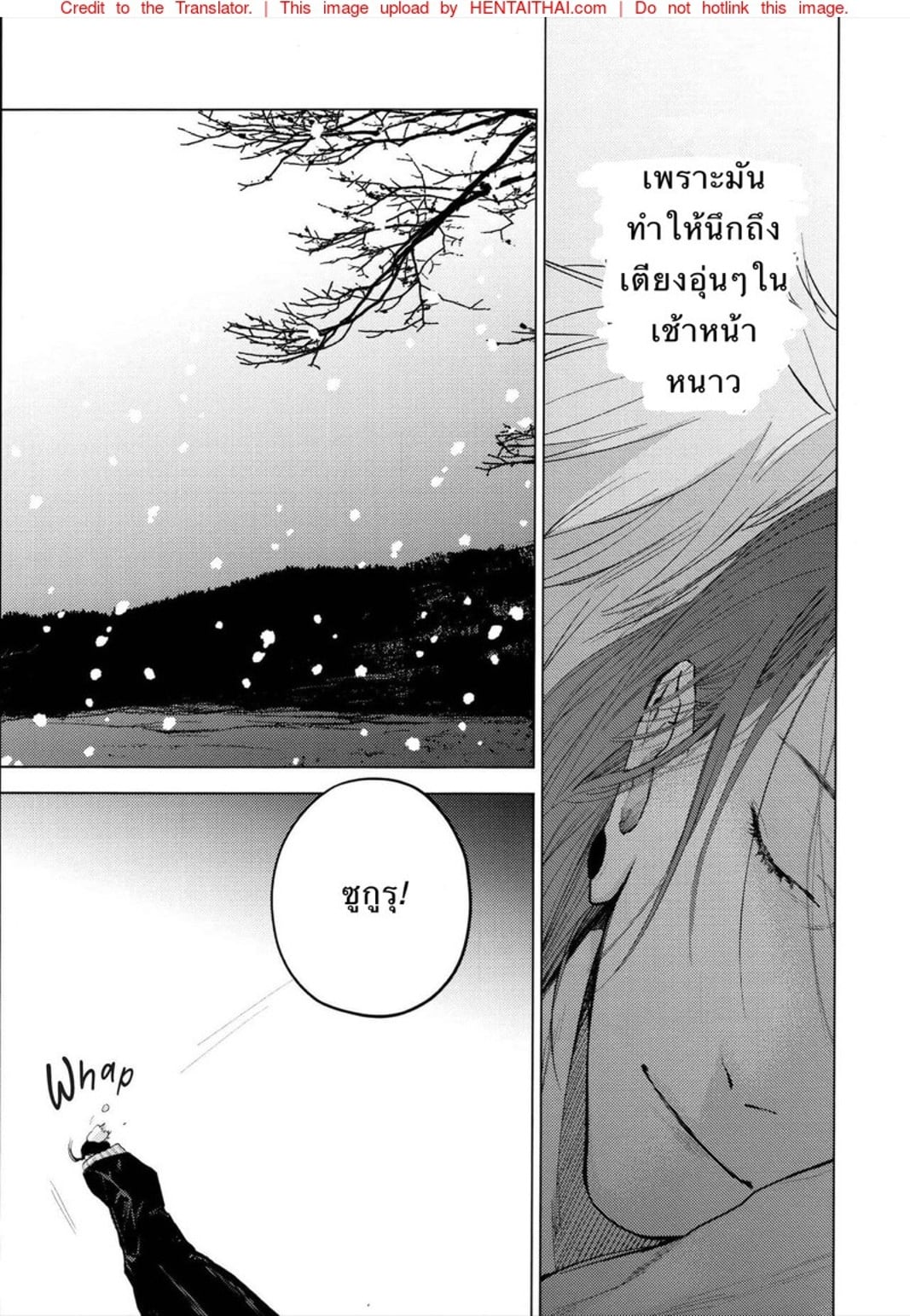 ด้วยรักและคำสาป [Shitsuraku Saru] Kura no Ryuukeichi (Jujutsu Kaisen) – ด้วยรักและคำสาป [Shitsuraku Saru] Kura no Ryuukeichi (Jujutsu Kaisen) – ตอนที่ 1 หน้า 30