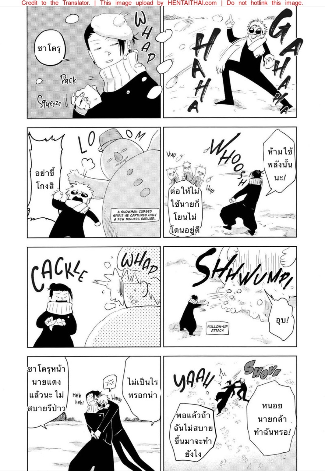 ด้วยรักและคำสาป [Shitsuraku Saru] Kura no Ryuukeichi (Jujutsu Kaisen) – ด้วยรักและคำสาป [Shitsuraku Saru] Kura no Ryuukeichi (Jujutsu Kaisen) – ตอนที่ 1 หน้า 31