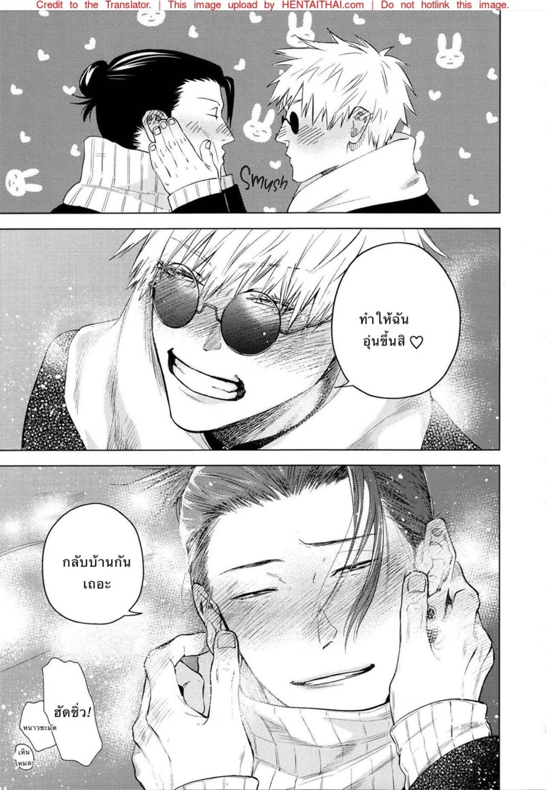 ด้วยรักและคำสาป [Shitsuraku Saru] Kura no Ryuukeichi (Jujutsu Kaisen) – ด้วยรักและคำสาป [Shitsuraku Saru] Kura no Ryuukeichi (Jujutsu Kaisen) – ตอนที่ 1 หน้า 32