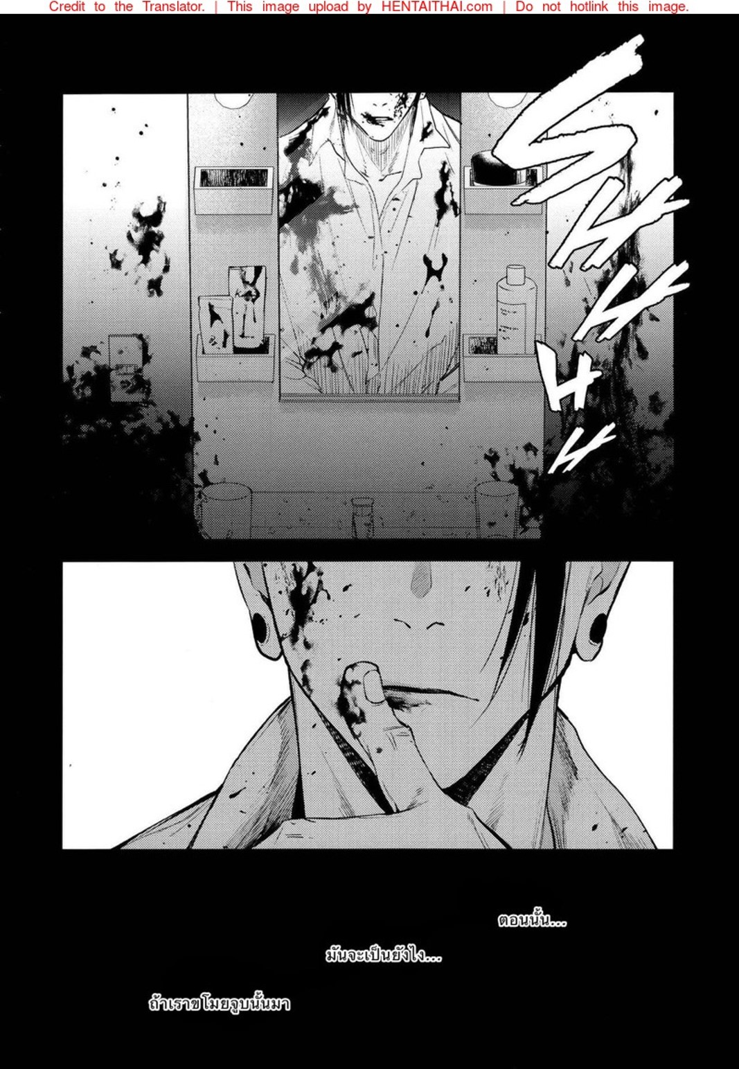 ด้วยรักและคำสาป [Shitsuraku Saru] Kura no Ryuukeichi (Jujutsu Kaisen) – ด้วยรักและคำสาป [Shitsuraku Saru] Kura no Ryuukeichi (Jujutsu Kaisen) – ตอนที่ 1 หน้า 33