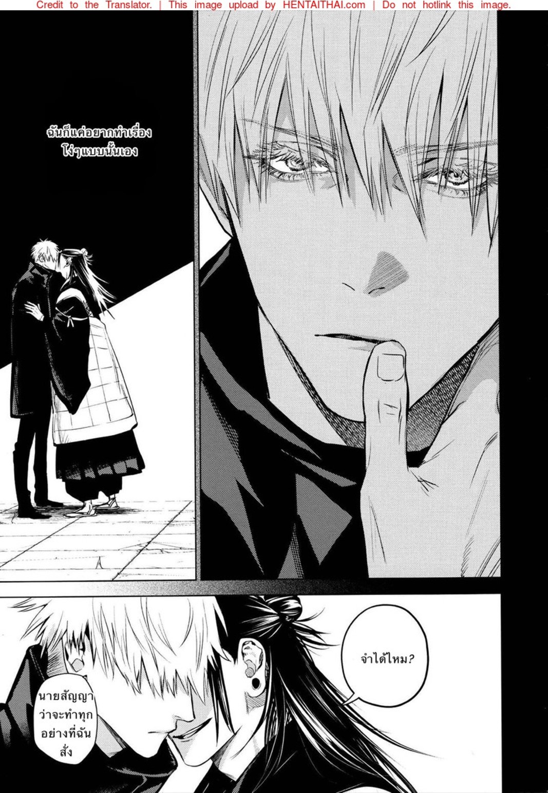 ด้วยรักและคำสาป [Shitsuraku Saru] Kura no Ryuukeichi (Jujutsu Kaisen) – ด้วยรักและคำสาป [Shitsuraku Saru] Kura no Ryuukeichi (Jujutsu Kaisen) – ตอนที่ 1 หน้า 34