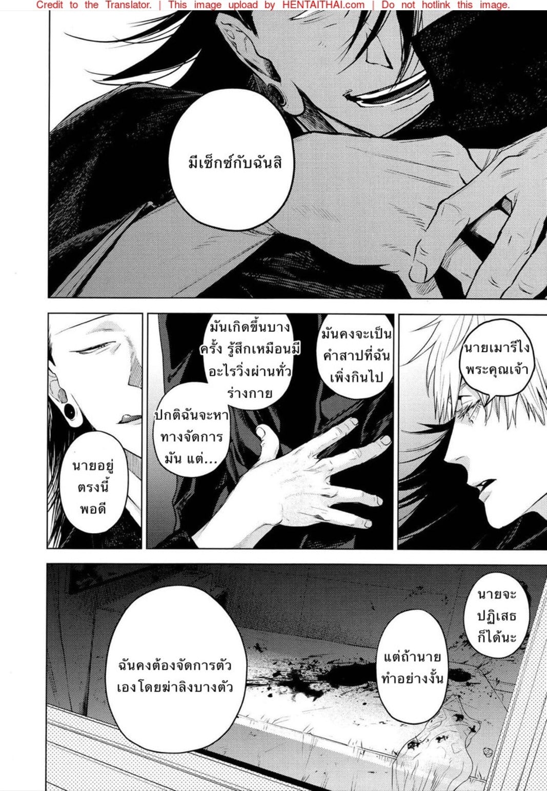 ด้วยรักและคำสาป [Shitsuraku Saru] Kura no Ryuukeichi (Jujutsu Kaisen) – ด้วยรักและคำสาป [Shitsuraku Saru] Kura no Ryuukeichi (Jujutsu Kaisen) – ตอนที่ 1 หน้า 35