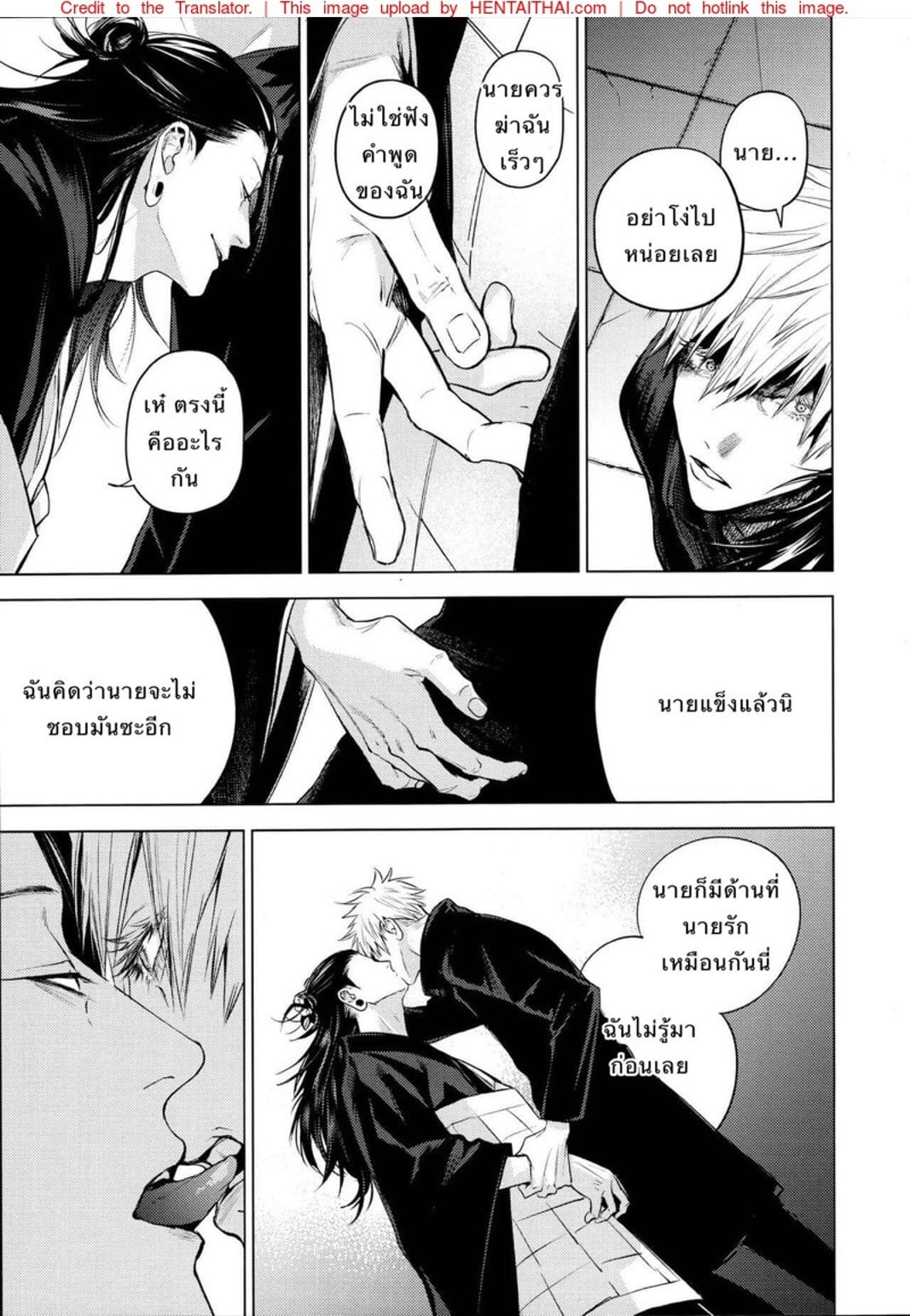 ด้วยรักและคำสาป [Shitsuraku Saru] Kura no Ryuukeichi (Jujutsu Kaisen) – ด้วยรักและคำสาป [Shitsuraku Saru] Kura no Ryuukeichi (Jujutsu Kaisen) – ตอนที่ 1 หน้า 36