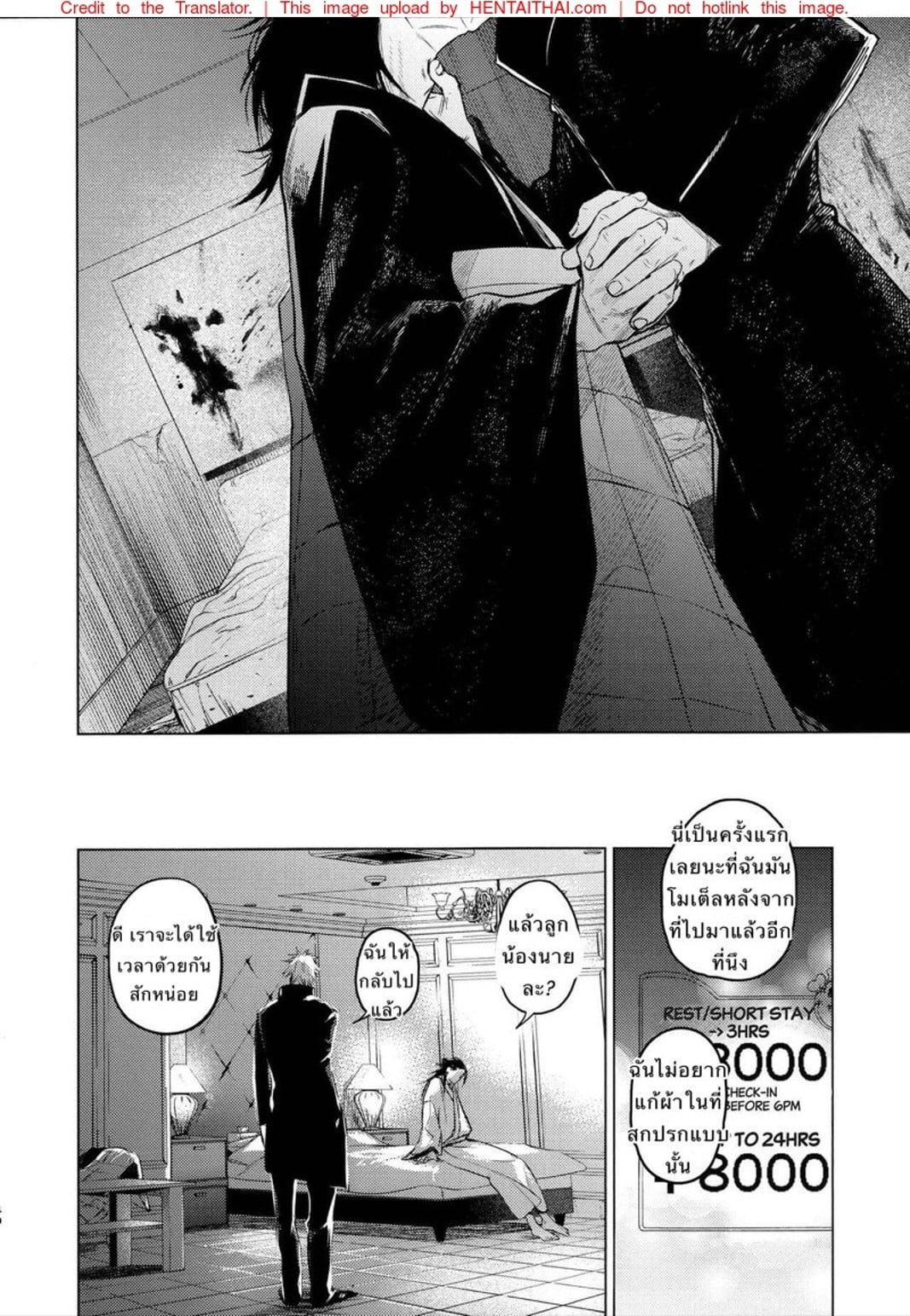 ด้วยรักและคำสาป [Shitsuraku Saru] Kura no Ryuukeichi (Jujutsu Kaisen) – ด้วยรักและคำสาป [Shitsuraku Saru] Kura no Ryuukeichi (Jujutsu Kaisen) – ตอนที่ 1 หน้า 37