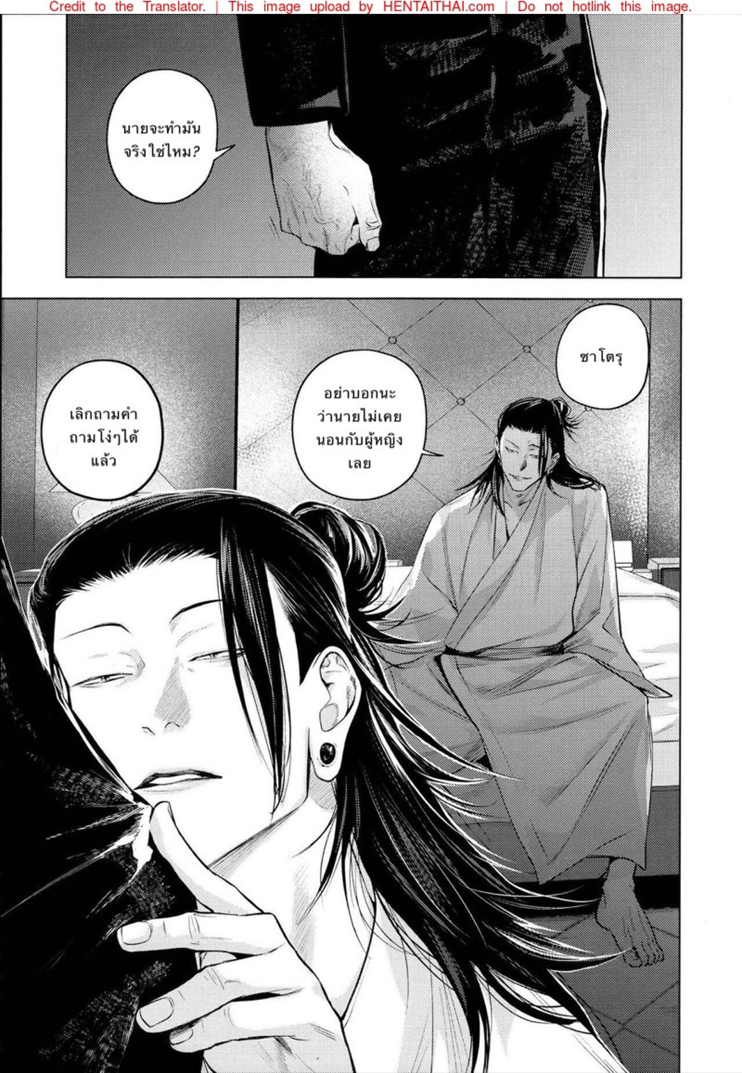 ด้วยรักและคำสาป [Shitsuraku Saru] Kura no Ryuukeichi (Jujutsu Kaisen) – ด้วยรักและคำสาป [Shitsuraku Saru] Kura no Ryuukeichi (Jujutsu Kaisen) – ตอนที่ 1 หน้า 38