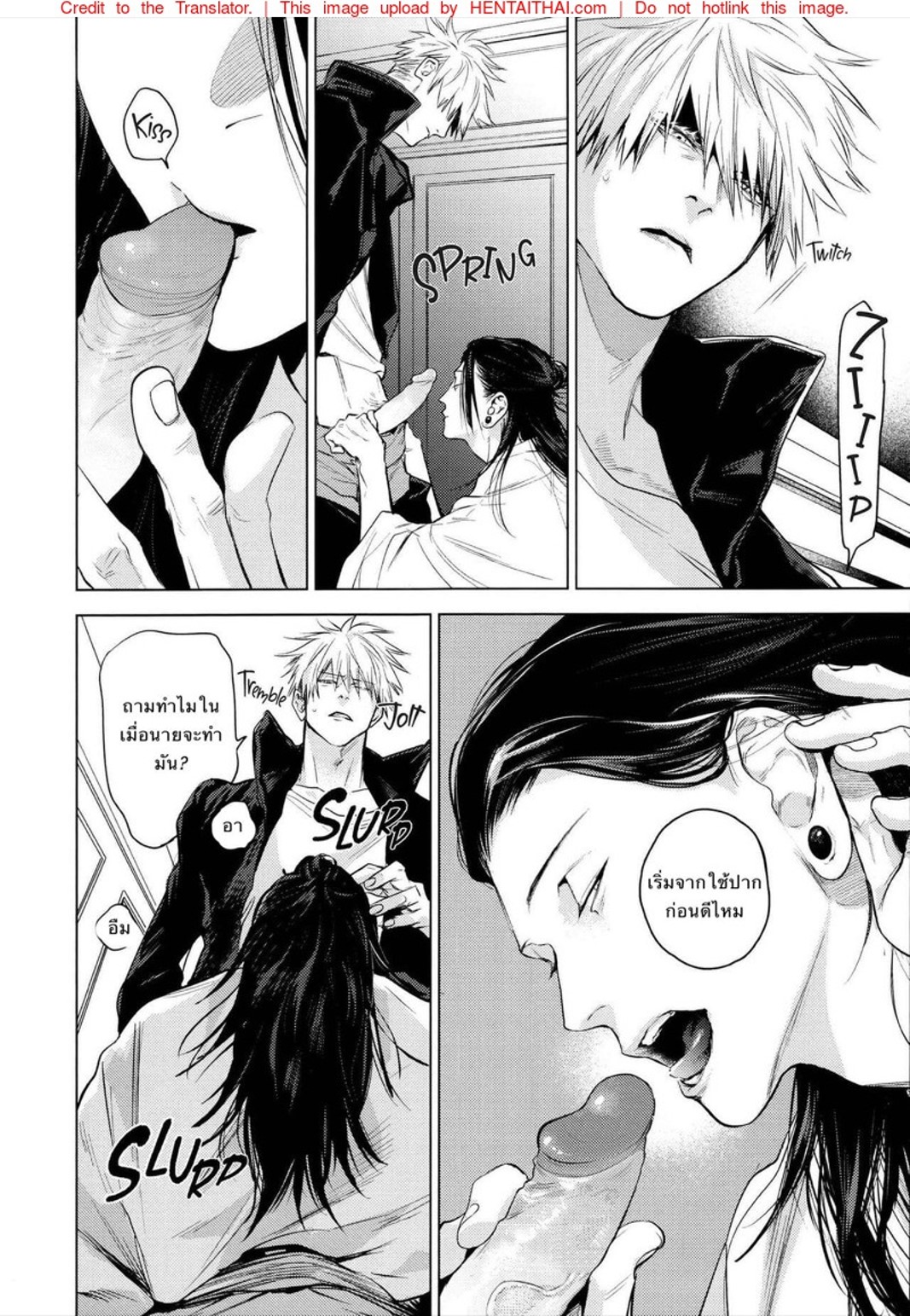 ด้วยรักและคำสาป [Shitsuraku Saru] Kura no Ryuukeichi (Jujutsu Kaisen) – ด้วยรักและคำสาป [Shitsuraku Saru] Kura no Ryuukeichi (Jujutsu Kaisen) – ตอนที่ 1 หน้า 39