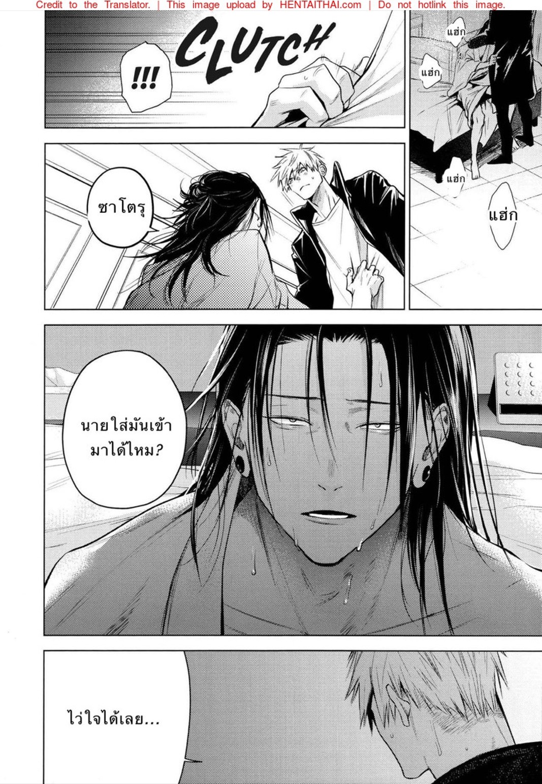 ด้วยรักและคำสาป [Shitsuraku Saru] Kura no Ryuukeichi (Jujutsu Kaisen) – ด้วยรักและคำสาป [Shitsuraku Saru] Kura no Ryuukeichi (Jujutsu Kaisen) – ตอนที่ 1 หน้า 43