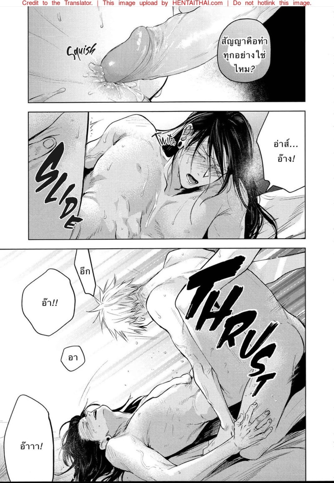 ด้วยรักและคำสาป [Shitsuraku Saru] Kura no Ryuukeichi (Jujutsu Kaisen) – ด้วยรักและคำสาป [Shitsuraku Saru] Kura no Ryuukeichi (Jujutsu Kaisen) – ตอนที่ 1 หน้า 44