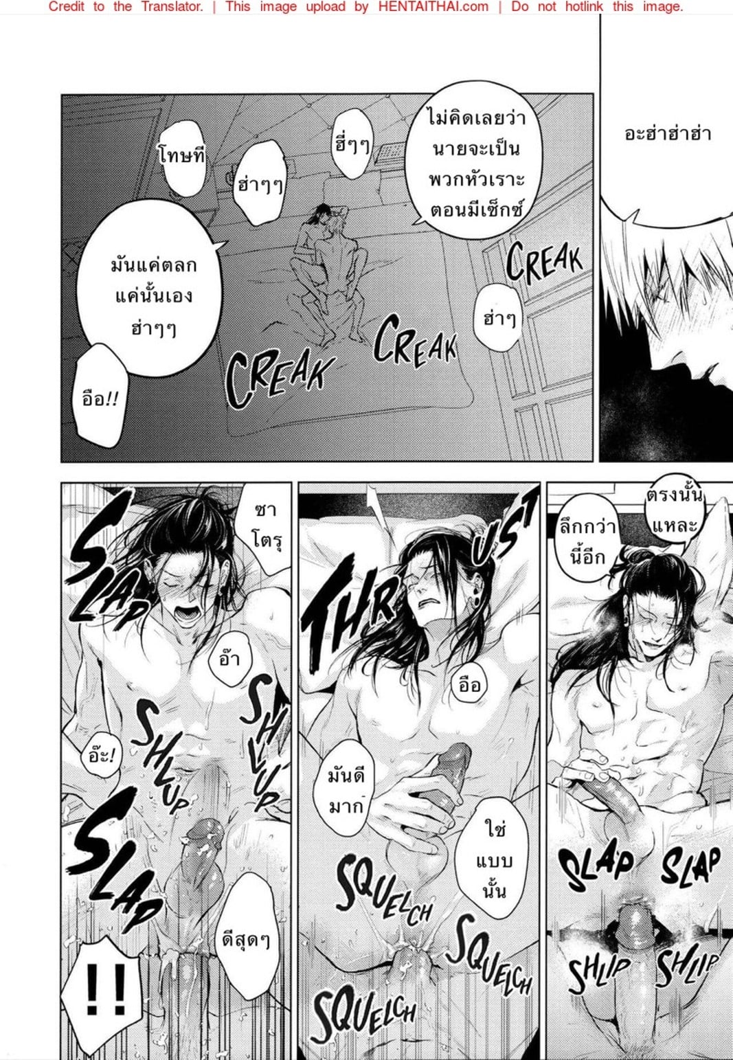 ด้วยรักและคำสาป [Shitsuraku Saru] Kura no Ryuukeichi (Jujutsu Kaisen) – ด้วยรักและคำสาป [Shitsuraku Saru] Kura no Ryuukeichi (Jujutsu Kaisen) – ตอนที่ 1 หน้า 45