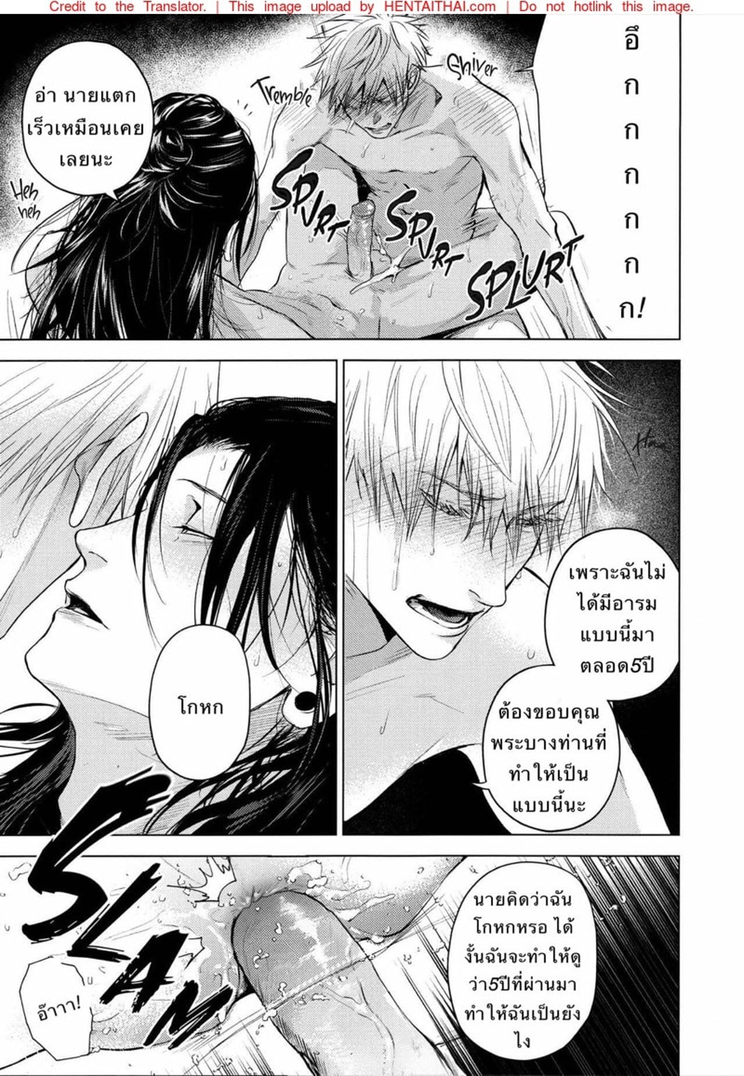 ด้วยรักและคำสาป [Shitsuraku Saru] Kura no Ryuukeichi (Jujutsu Kaisen) – ด้วยรักและคำสาป [Shitsuraku Saru] Kura no Ryuukeichi (Jujutsu Kaisen) – ตอนที่ 1 หน้า 46
