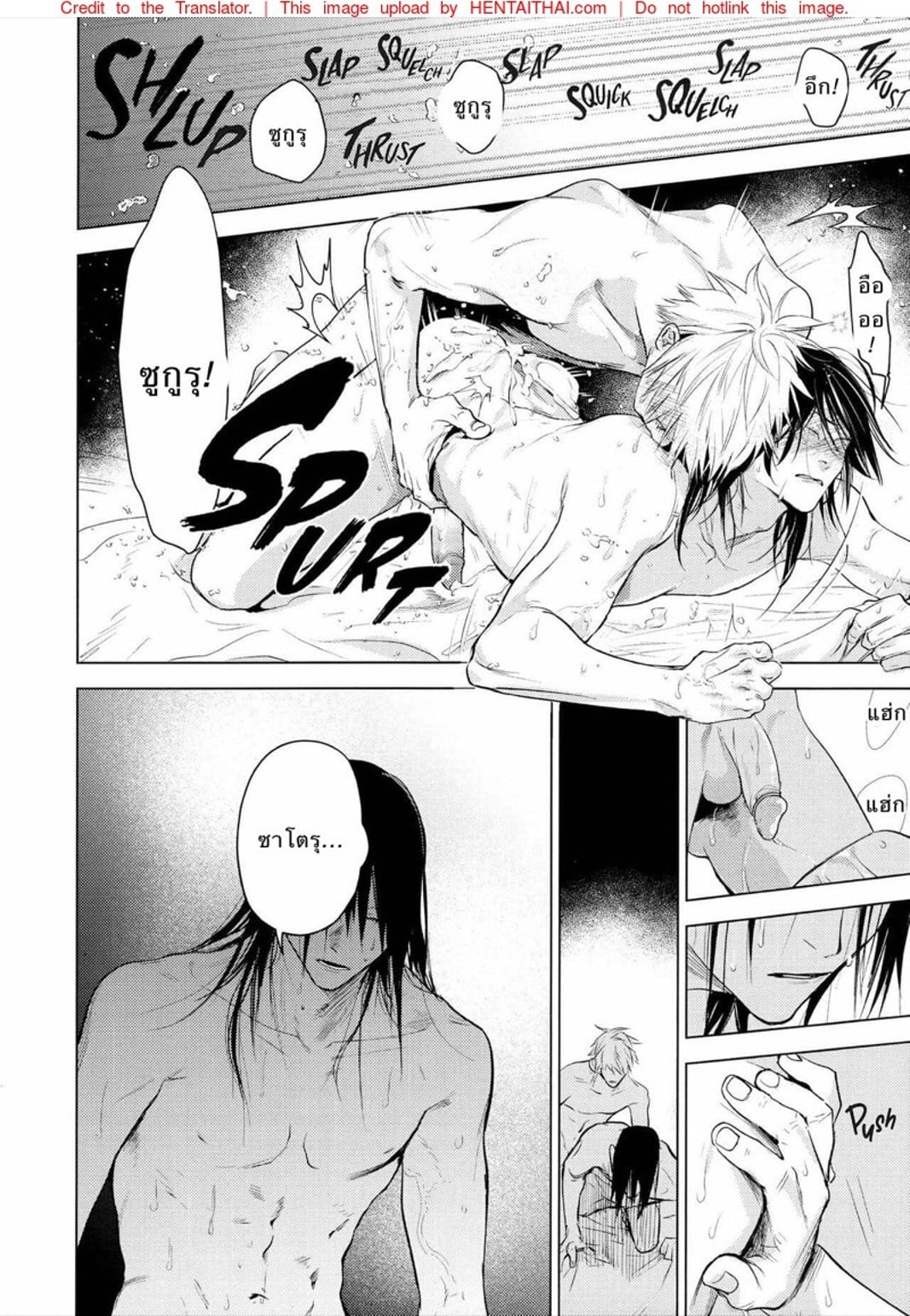ด้วยรักและคำสาป [Shitsuraku Saru] Kura no Ryuukeichi (Jujutsu Kaisen) – ด้วยรักและคำสาป [Shitsuraku Saru] Kura no Ryuukeichi (Jujutsu Kaisen) – ตอนที่ 1 หน้า 47