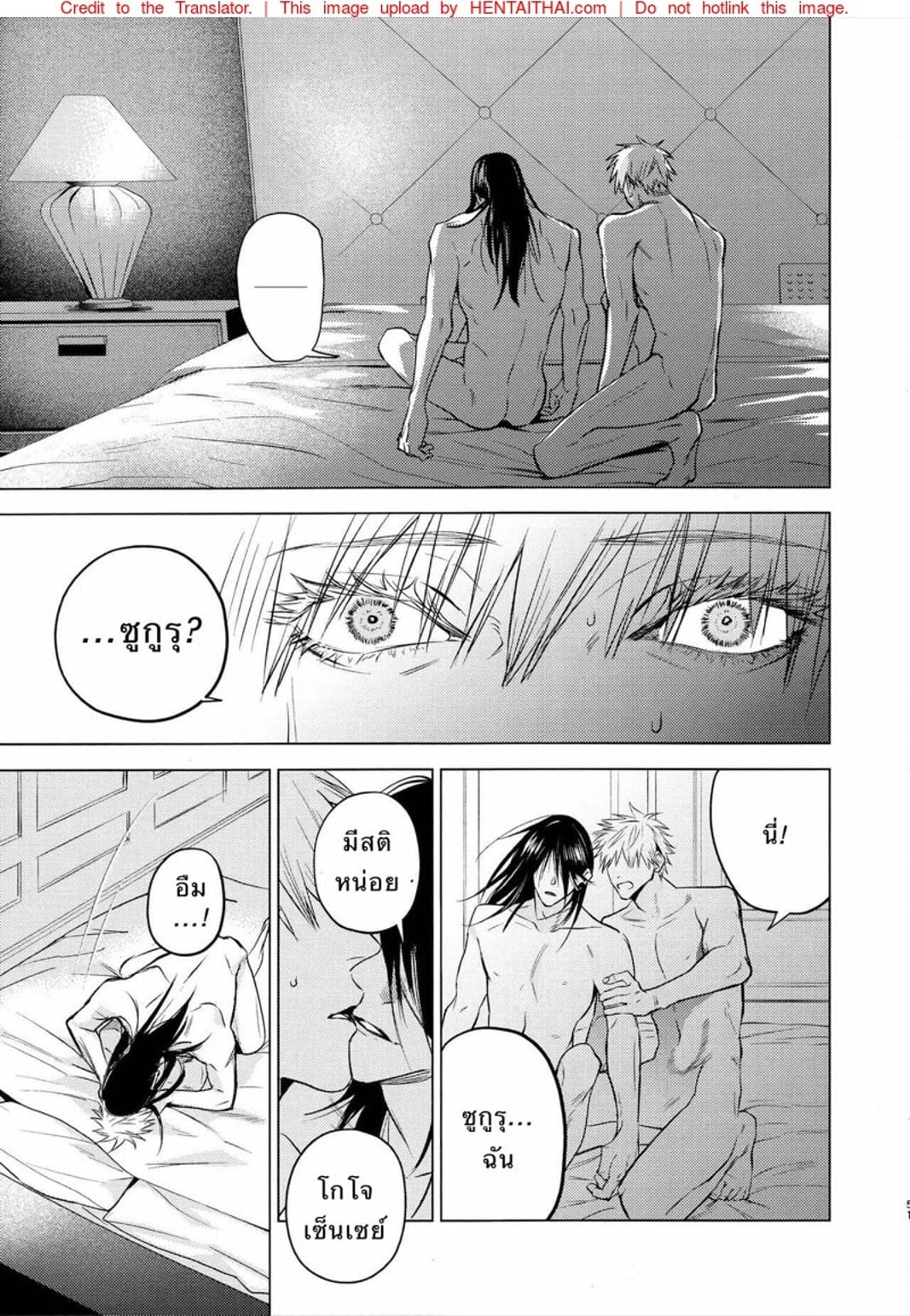 ด้วยรักและคำสาป [Shitsuraku Saru] Kura no Ryuukeichi (Jujutsu Kaisen) – ด้วยรักและคำสาป [Shitsuraku Saru] Kura no Ryuukeichi (Jujutsu Kaisen) – ตอนที่ 1 หน้า 49