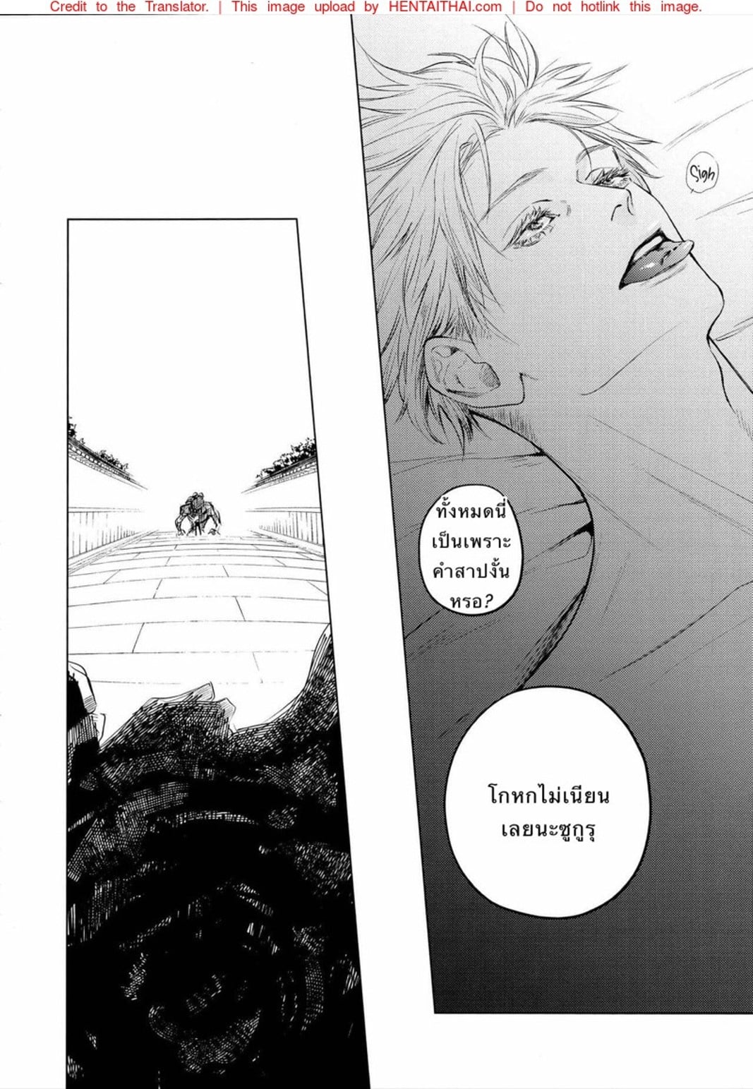 ด้วยรักและคำสาป [Shitsuraku Saru] Kura no Ryuukeichi (Jujutsu Kaisen) – ด้วยรักและคำสาป [Shitsuraku Saru] Kura no Ryuukeichi (Jujutsu Kaisen) – ตอนที่ 1 หน้า 51
