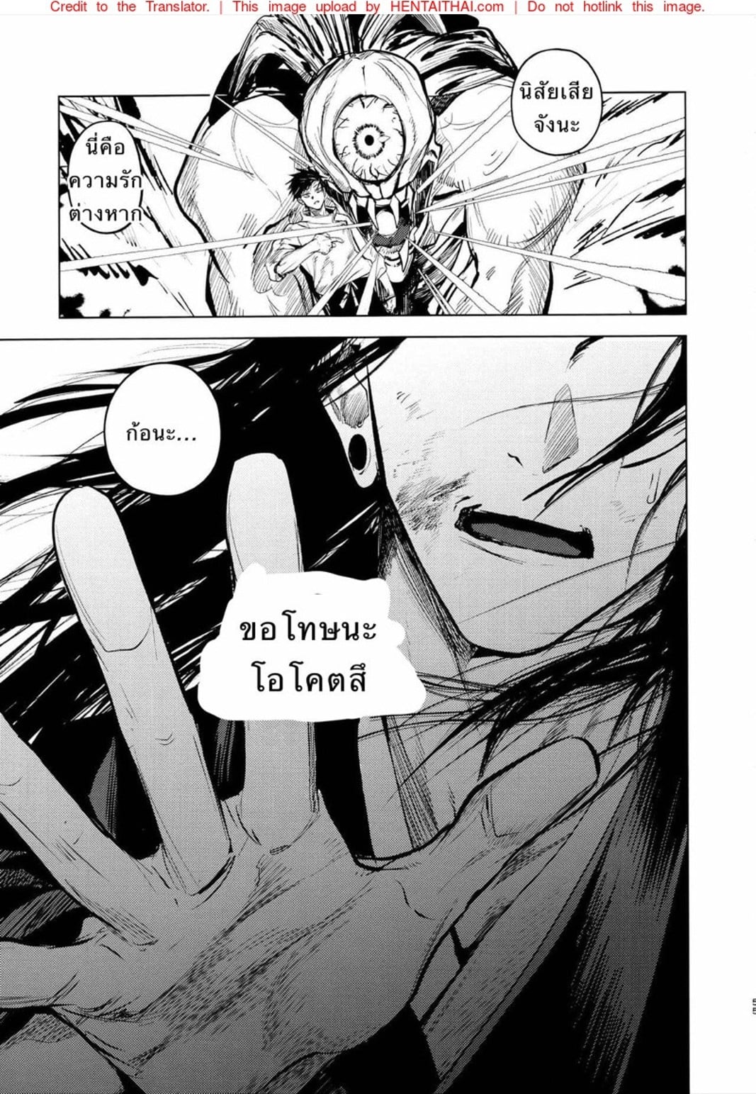 ด้วยรักและคำสาป [Shitsuraku Saru] Kura no Ryuukeichi (Jujutsu Kaisen) – ด้วยรักและคำสาป [Shitsuraku Saru] Kura no Ryuukeichi (Jujutsu Kaisen) – ตอนที่ 1 หน้า 52