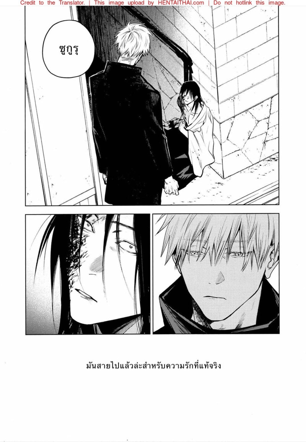ด้วยรักและคำสาป [Shitsuraku Saru] Kura no Ryuukeichi (Jujutsu Kaisen) – ด้วยรักและคำสาป [Shitsuraku Saru] Kura no Ryuukeichi (Jujutsu Kaisen) – ตอนที่ 1 หน้า 54