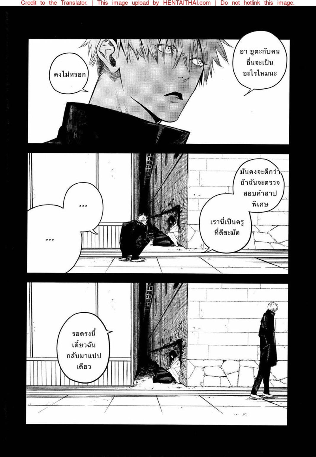 ด้วยรักและคำสาป [Shitsuraku Saru] Kura no Ryuukeichi (Jujutsu Kaisen) – ด้วยรักและคำสาป [Shitsuraku Saru] Kura no Ryuukeichi (Jujutsu Kaisen) – ตอนที่ 1 หน้า 57