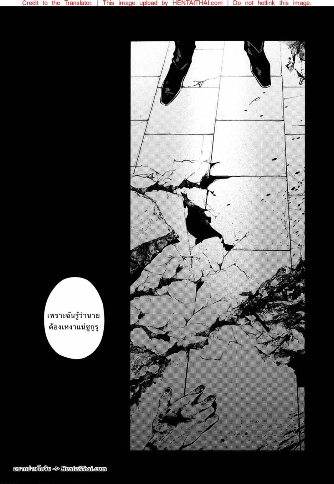 ด้วยรักและคำสาป [Shitsuraku Saru] Kura no Ryuukeichi (Jujutsu Kaisen) – ด้วยรักและคำสาป [Shitsuraku Saru] Kura no Ryuukeichi (Jujutsu Kaisen) – ตอนที่ 1 หน้า 58
